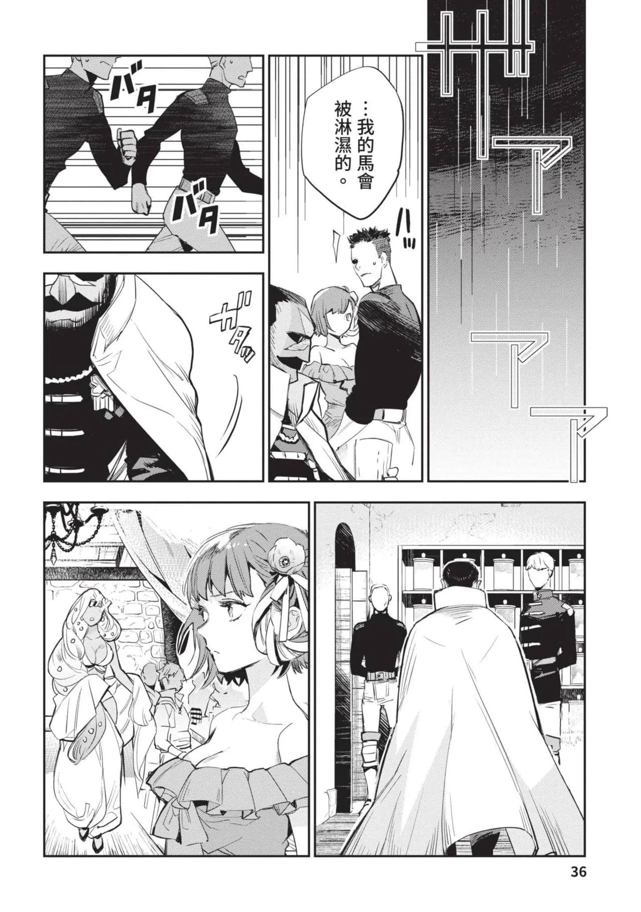 JK Haru is a Sex Worker in Another World 4  |  女高中生小春在異世界成為娼妓 4 page 37 - story arc multi-work series hentai manga - read online free