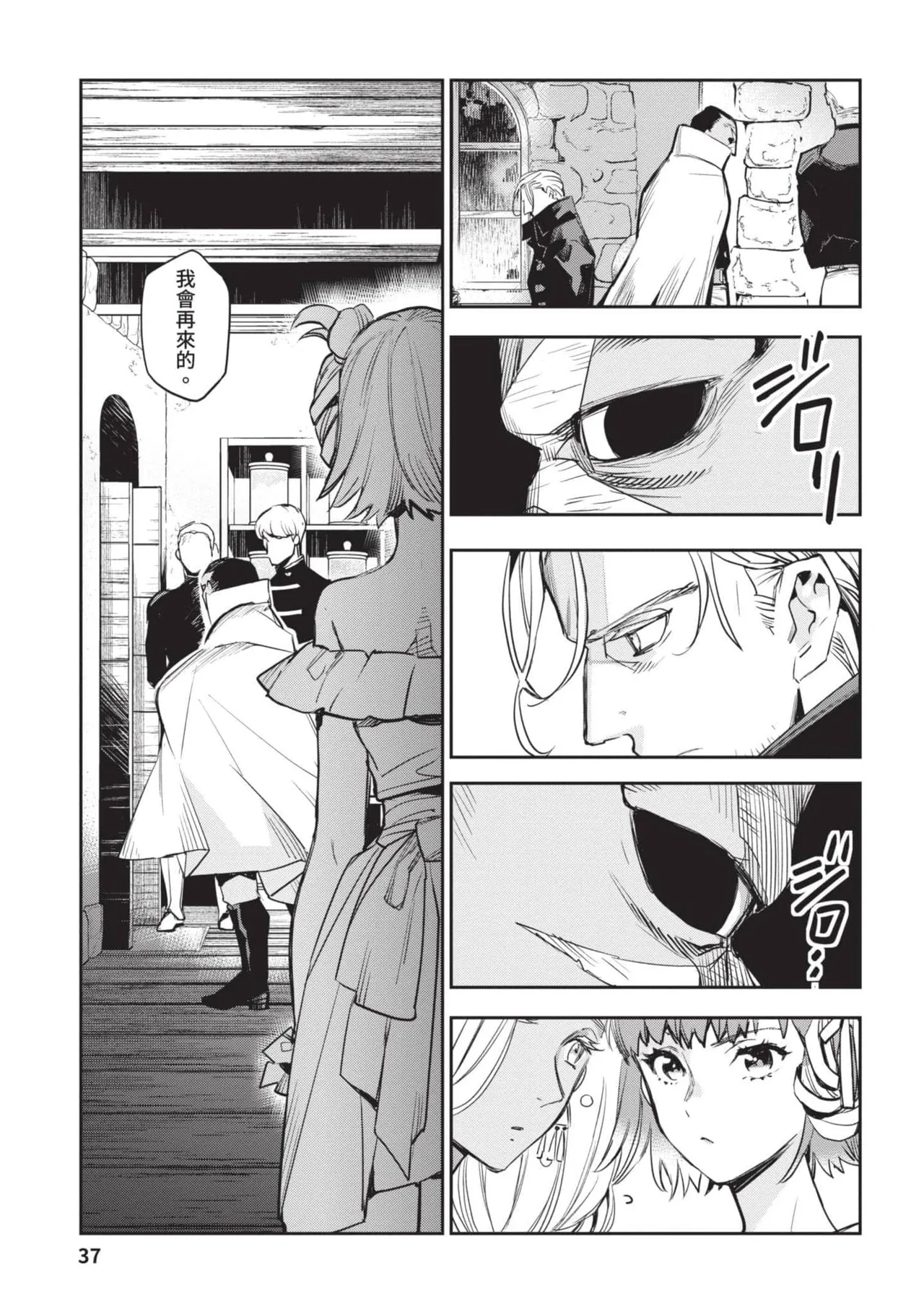 JK Haru is a Sex Worker in Another World 4  |  女高中生小春在異世界成為娼妓 4 page 38 - multi-work series tankoubon hentai manga - read online free