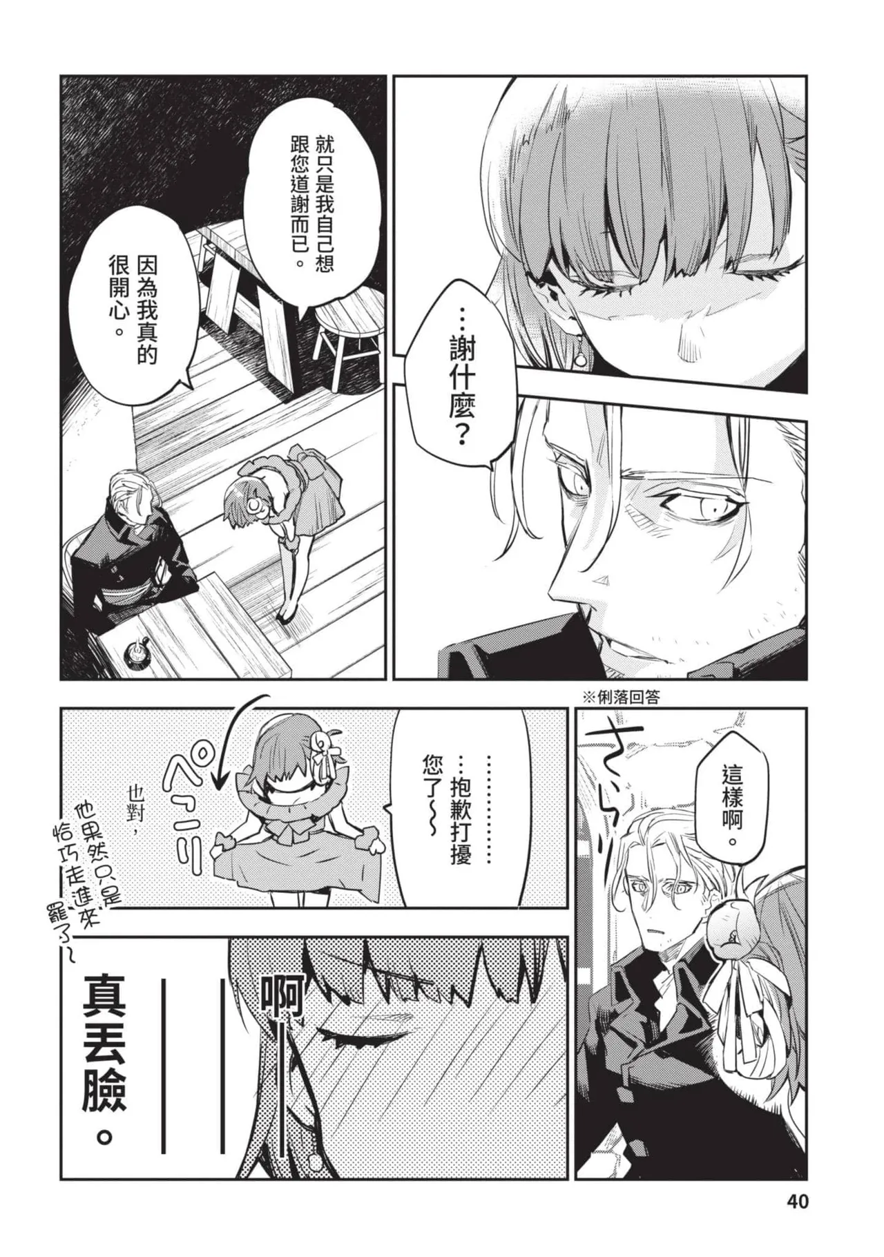 JK Haru is a Sex Worker in Another World 4  |  女高中生小春在異世界成為娼妓 4 page 41 - story arc multi-work series hentai manga - read online free