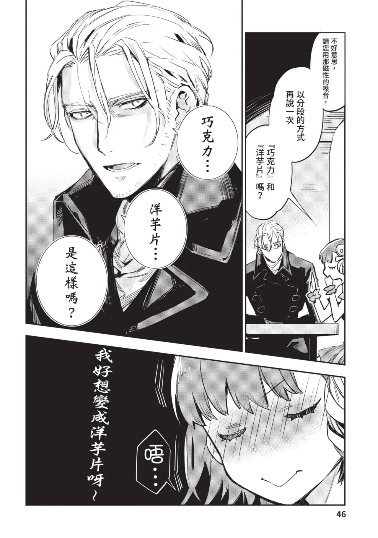 JK Haru is a Sex Worker in Another World 4  |  女高中生小春在異世界成為娼妓 4 page 47 - multi-work series tankoubon hentai manga - read online free