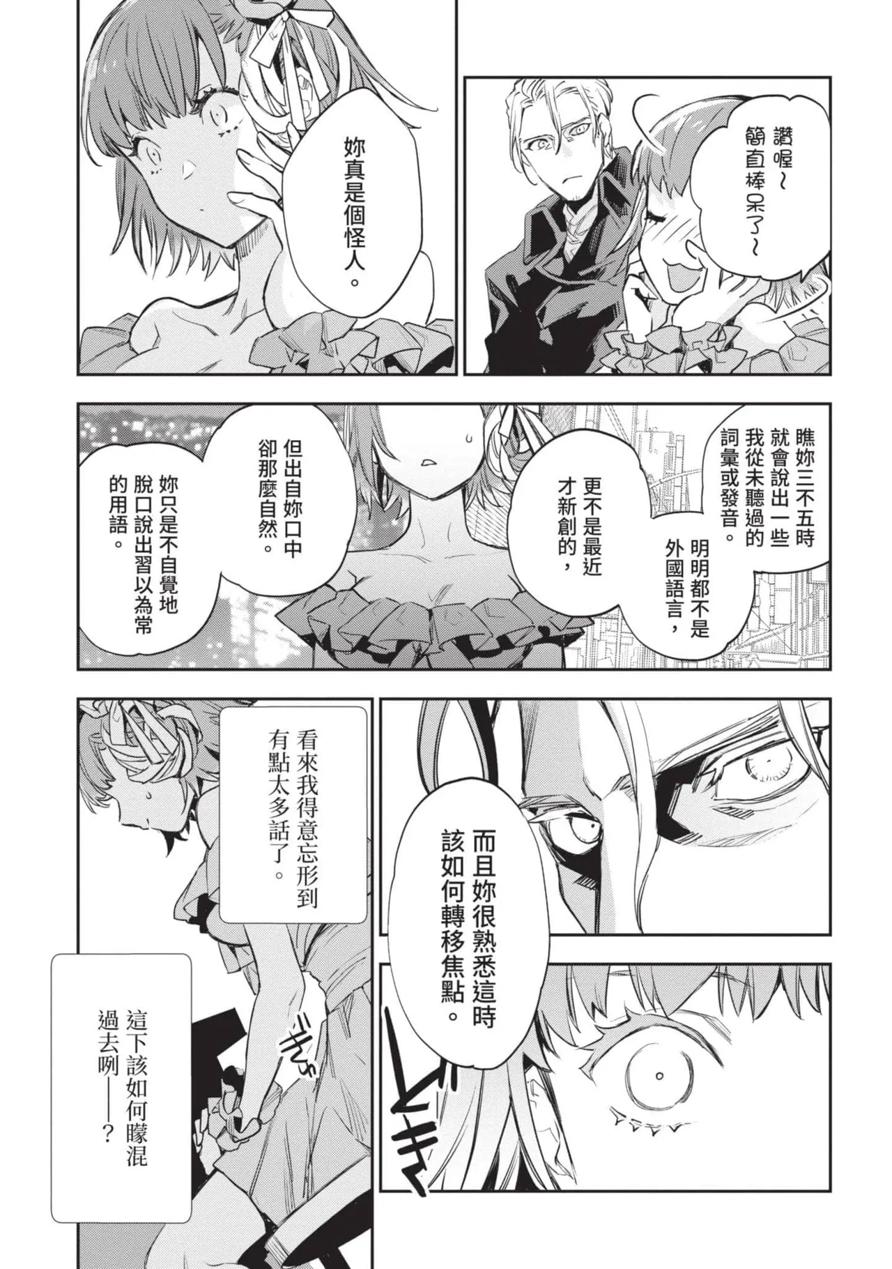 JK Haru is a Sex Worker in Another World 4  |  女高中生小春在異世界成為娼妓 4 page 48 - story arc multi-work series hentai manga - read online free