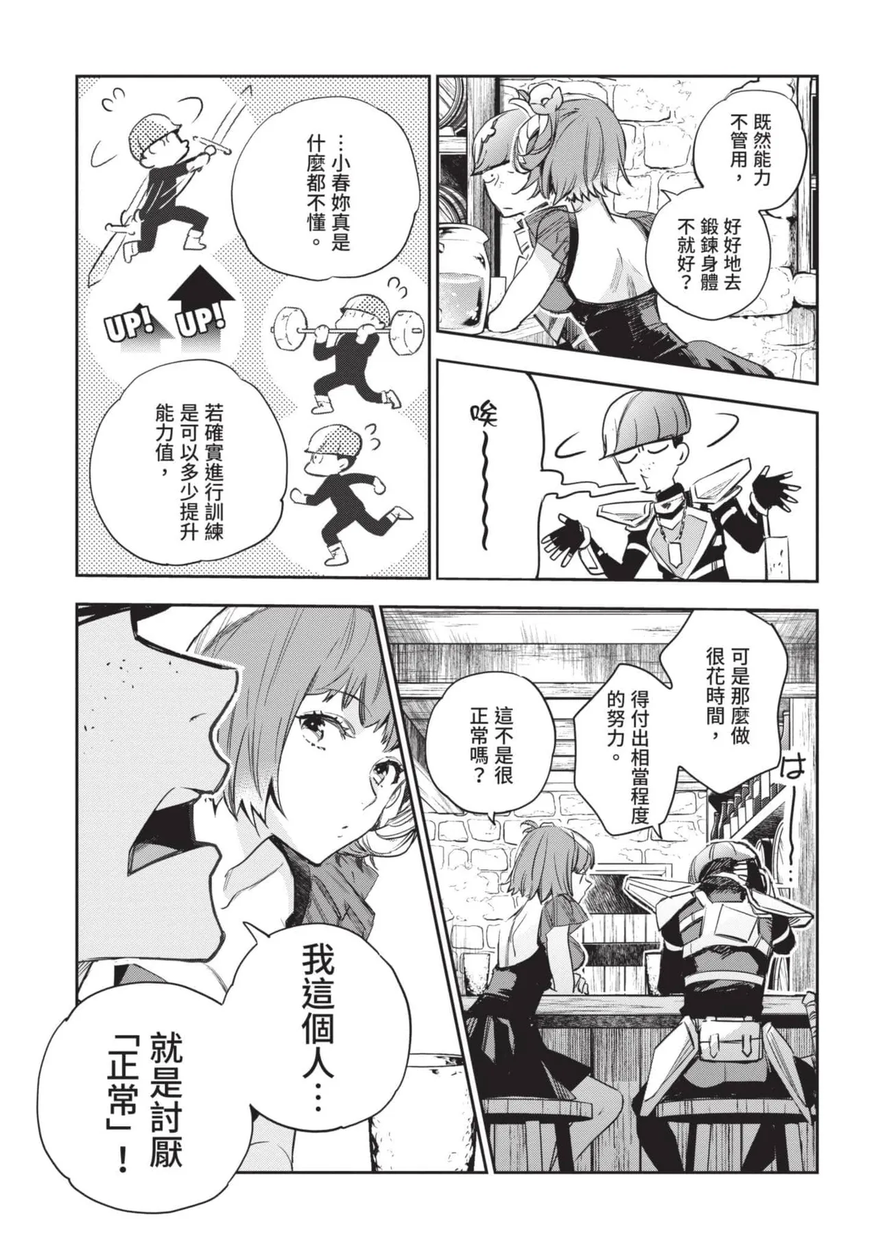 JK Haru is a Sex Worker in Another World 4  |  女高中生小春在異世界成為娼妓 4 page 82 - story arc multi-work series hentai manga - read online free