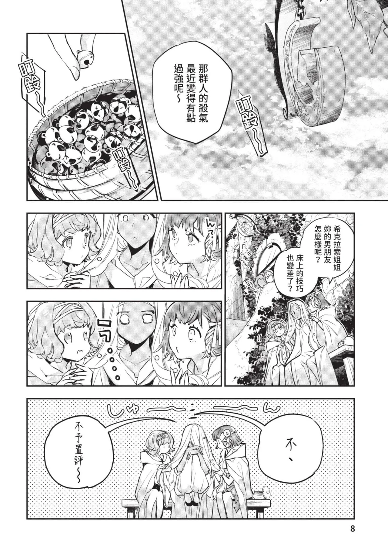 JK Haru is a Sex Worker in Another World 4  |  女高中生小春在異世界成為娼妓 4 page 9 - story arc multi-work series hentai manga - read online free