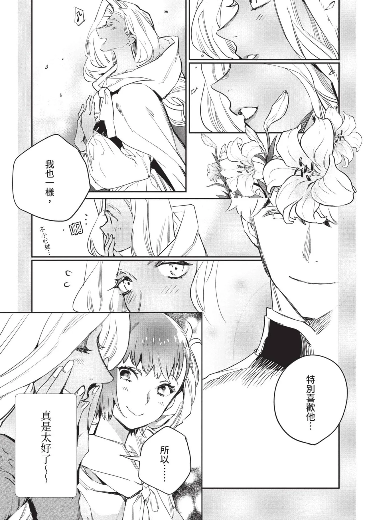 JK Haru is a Sex Worker in Another World 4  |  女高中生小春在異世界成為娼妓 4 page 96 - multi-work series tankoubon hentai manga - read online free