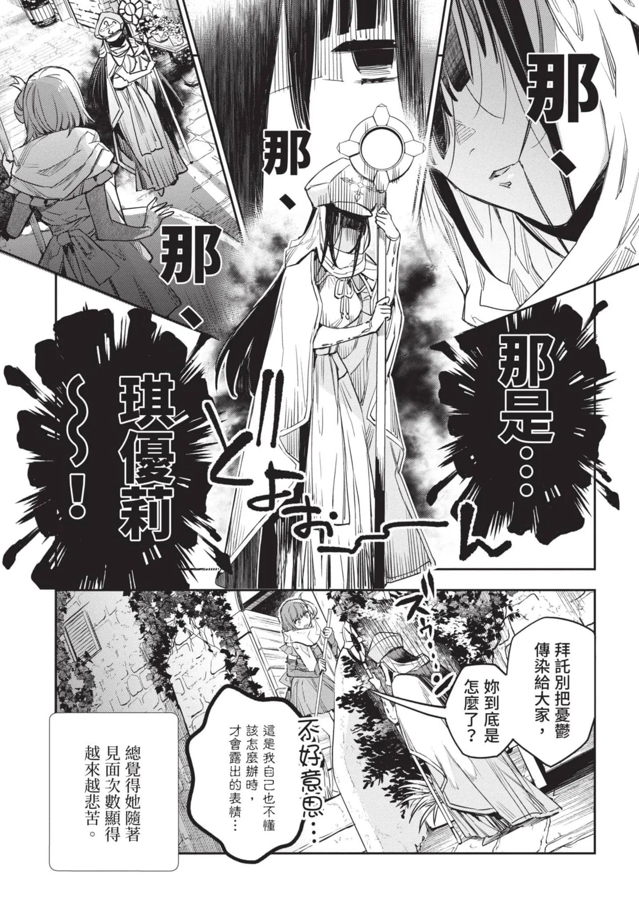 JK Haru is a Sex Worker in Another World 4  |  女高中生小春在異世界成為娼妓 4 page 98 - multi-work series tankoubon hentai manga - read online free