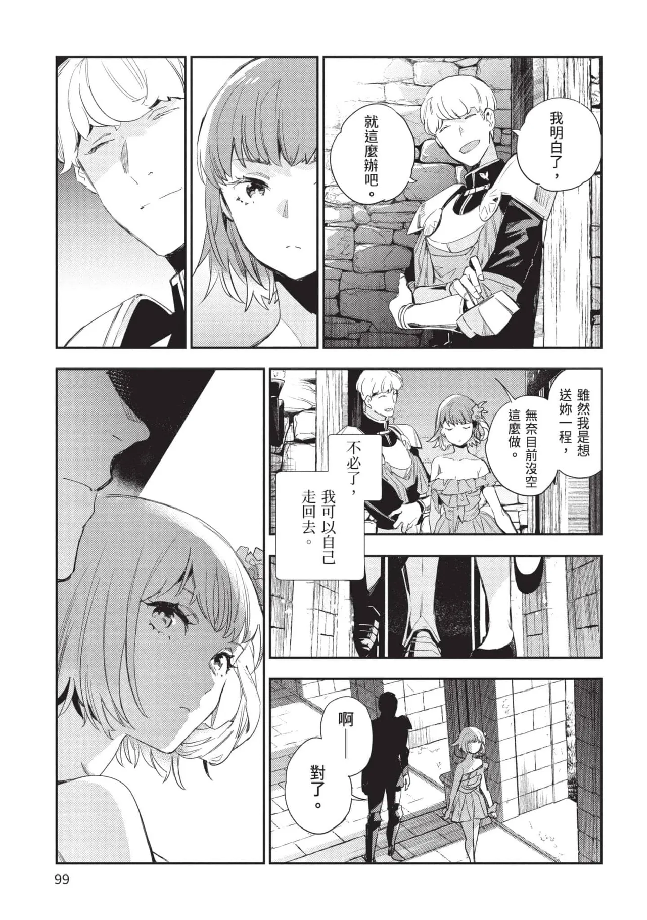 JK Haru is a Sex Worker in Another World 5 |  女高中生小春在異世界成為娼妓 5 page 100 - multi-work series tankoubon hentai manga - read online free