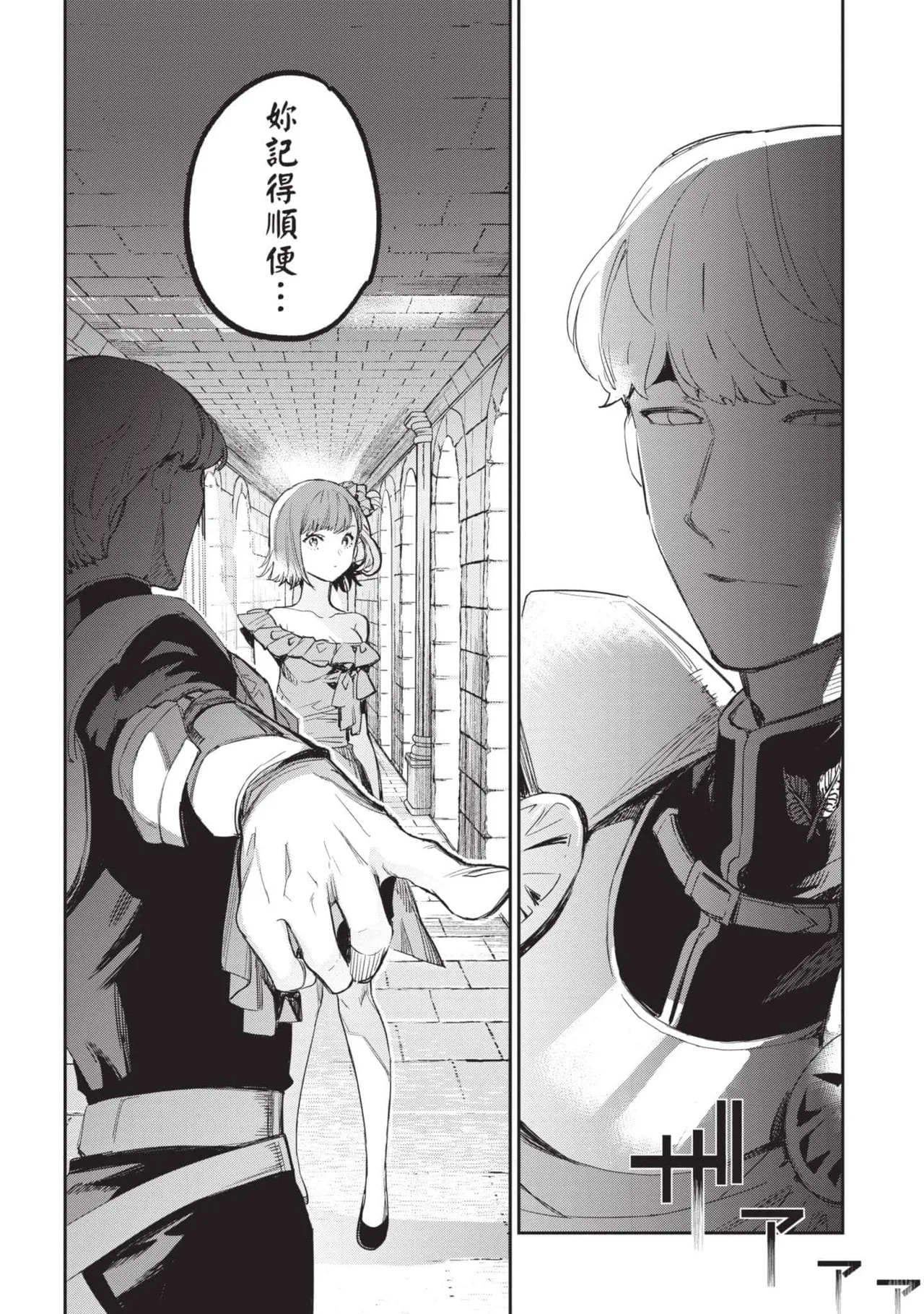 JK Haru is a Sex Worker in Another World 5 |  女高中生小春在異世界成為娼妓 5 page 101 - story arc multi-work series hentai manga - read online free