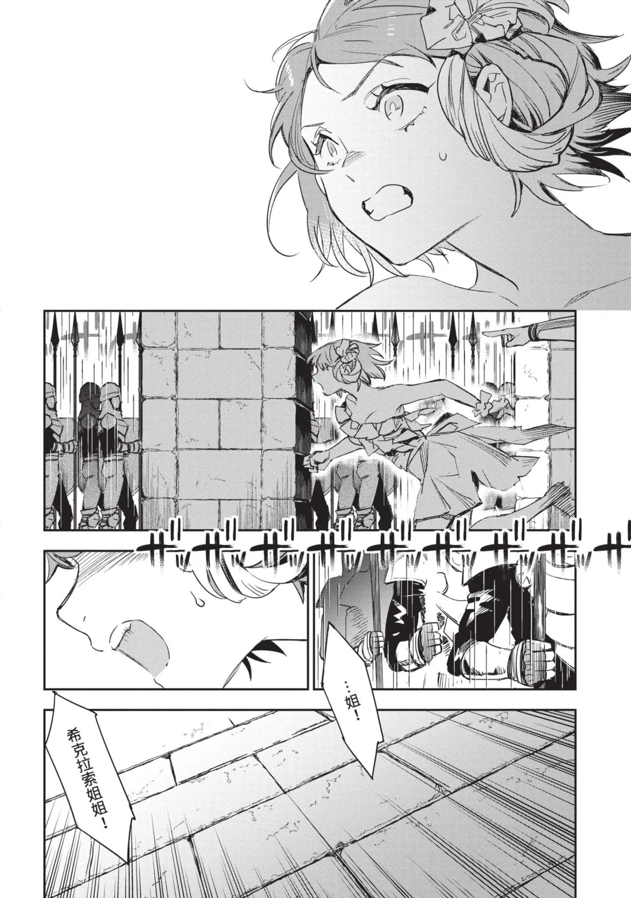 JK Haru is a Sex Worker in Another World 5 |  女高中生小春在異世界成為娼妓 5 page 103 - multi-work series tankoubon hentai manga - read online free