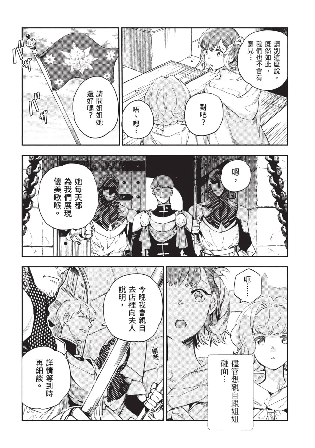 JK Haru is a Sex Worker in Another World 5 |  女高中生小春在異世界成為娼妓 5 page 11 - story arc multi-work series hentai manga - read online free