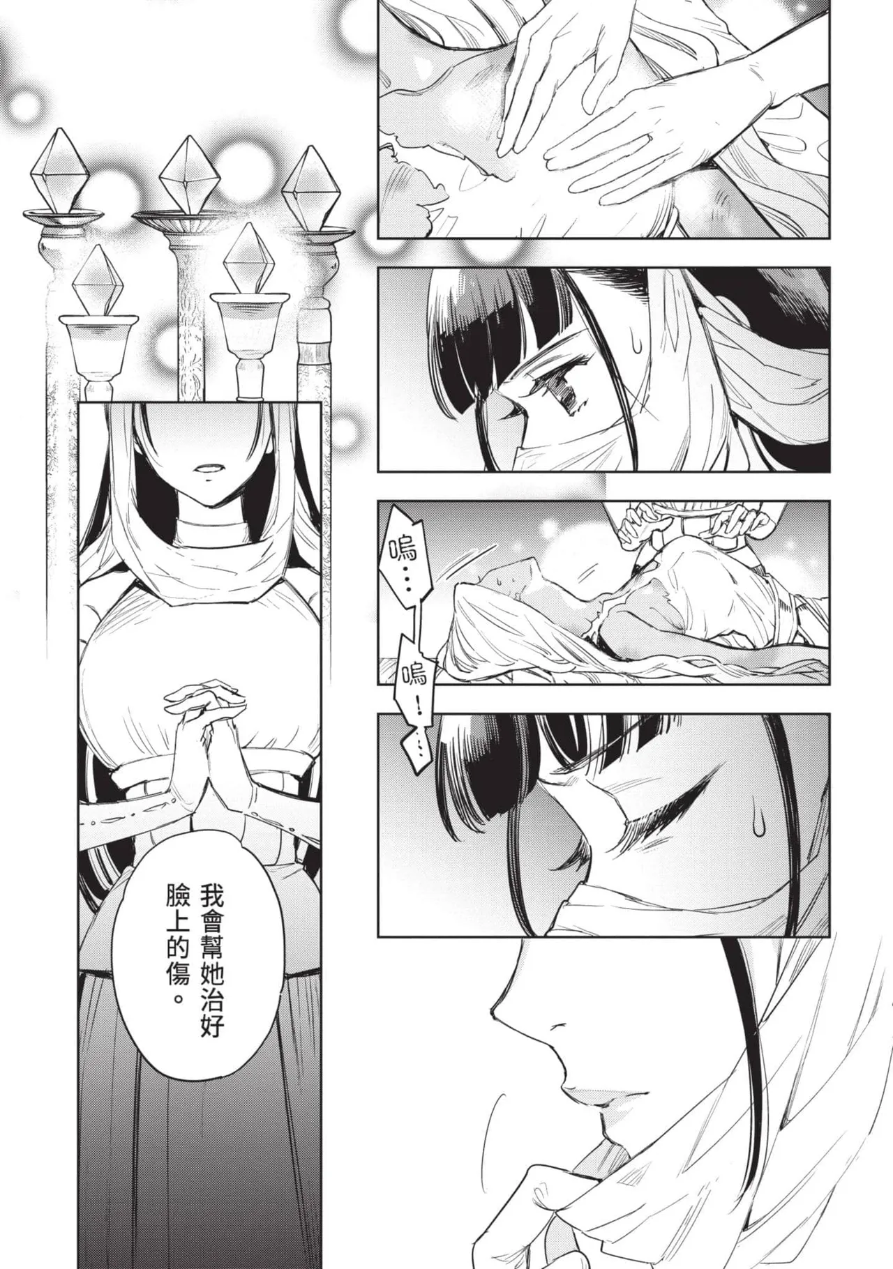 JK Haru is a Sex Worker in Another World 5 |  女高中生小春在異世界成為娼妓 5 page 118 - story arc multi-work series hentai manga - read online free