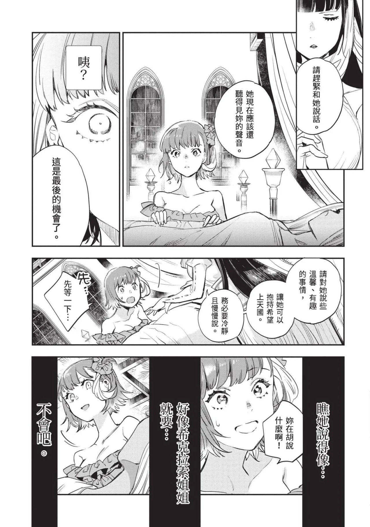 JK Haru is a Sex Worker in Another World 5 |  女高中生小春在異世界成為娼妓 5 page 120 - multi-work series tankoubon hentai manga - read online free