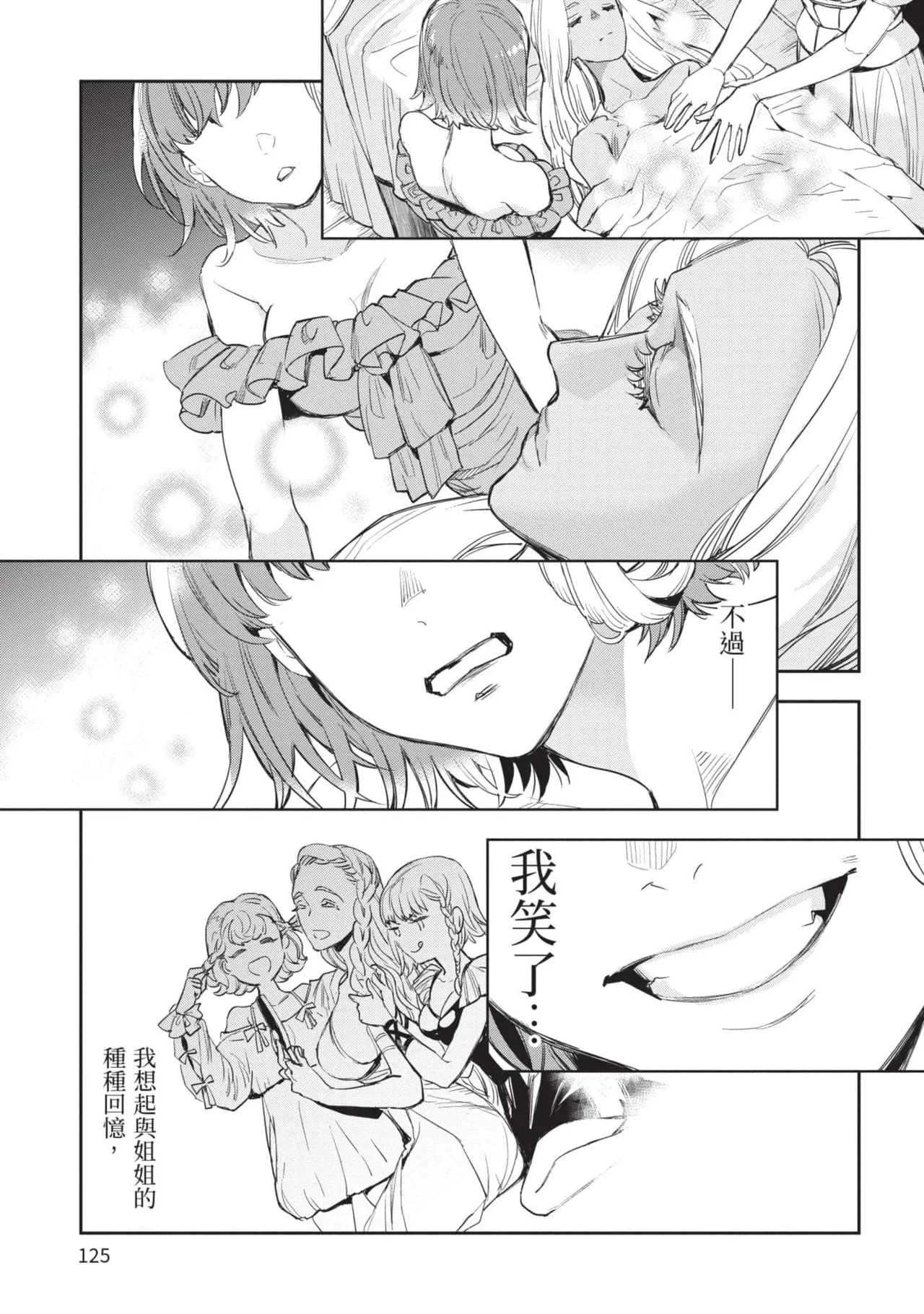 JK Haru is a Sex Worker in Another World 5 |  女高中生小春在異世界成為娼妓 5 page 126 - story arc multi-work series hentai manga - read online free