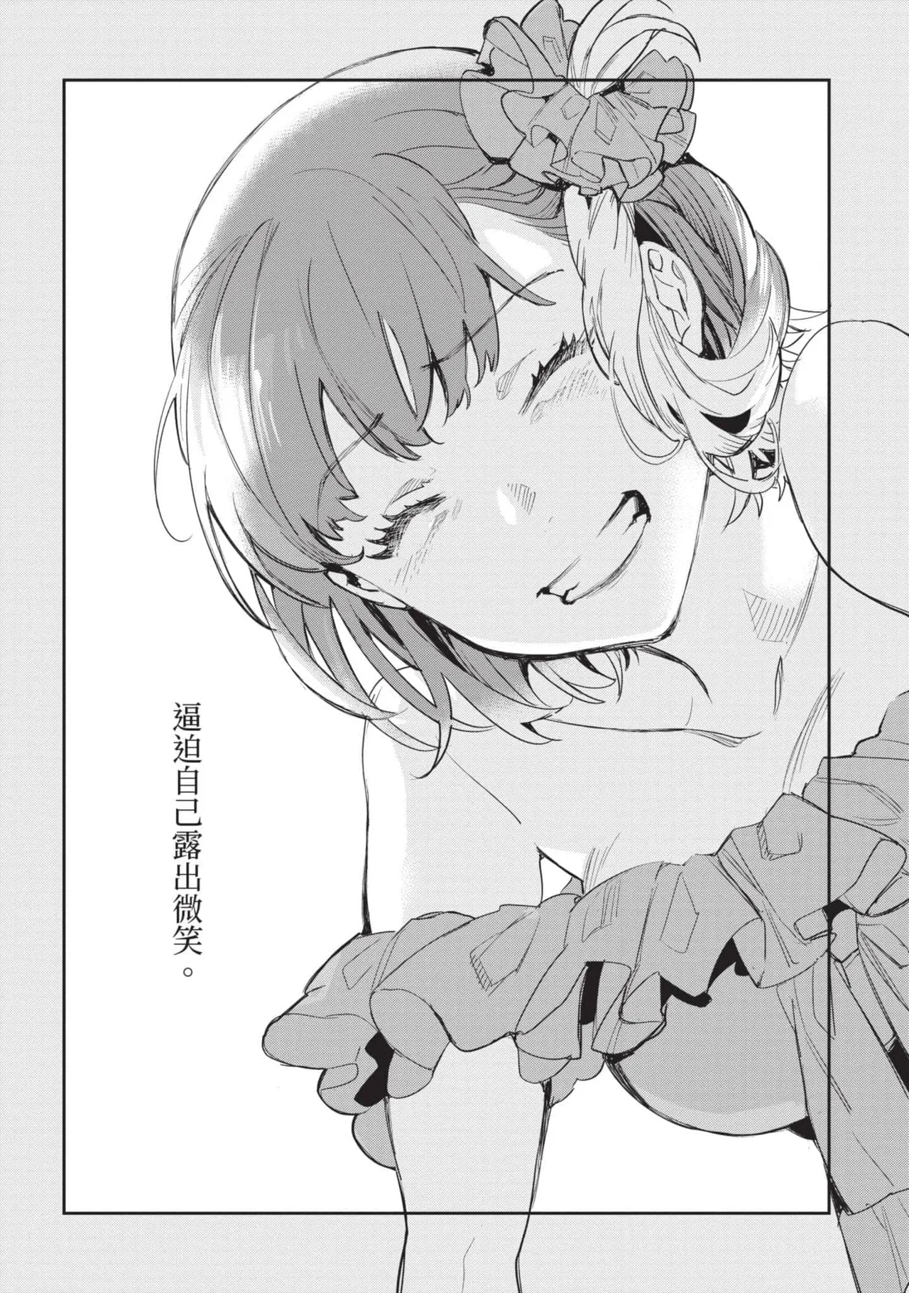 JK Haru is a Sex Worker in Another World 5 |  女高中生小春在異世界成為娼妓 5 page 127 - multi-work series tankoubon hentai manga - read online free