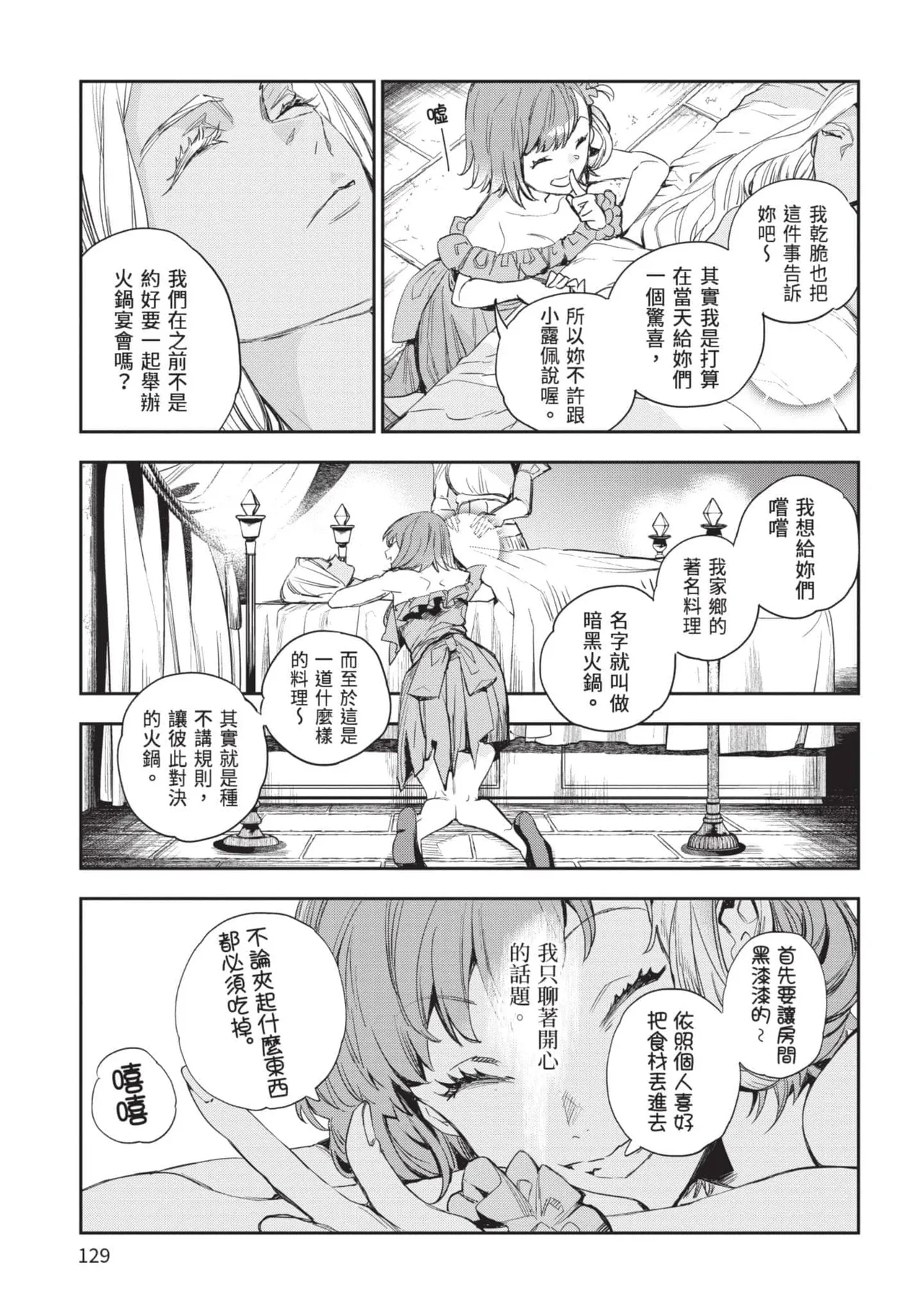 JK Haru is a Sex Worker in Another World 5 |  女高中生小春在異世界成為娼妓 5 page 130 - story arc multi-work series hentai manga - read online free