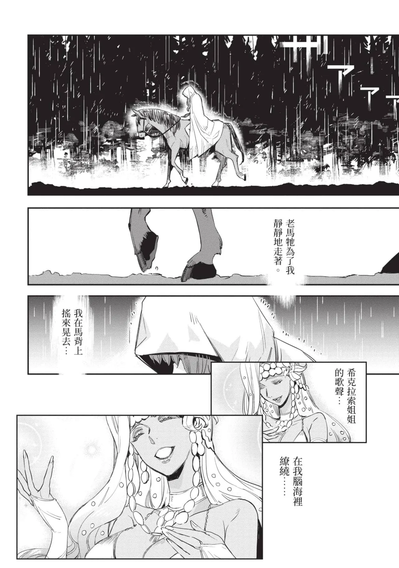 JK Haru is a Sex Worker in Another World 5 |  女高中生小春在異世界成為娼妓 5 page 147 - story arc multi-work series hentai manga - read online free