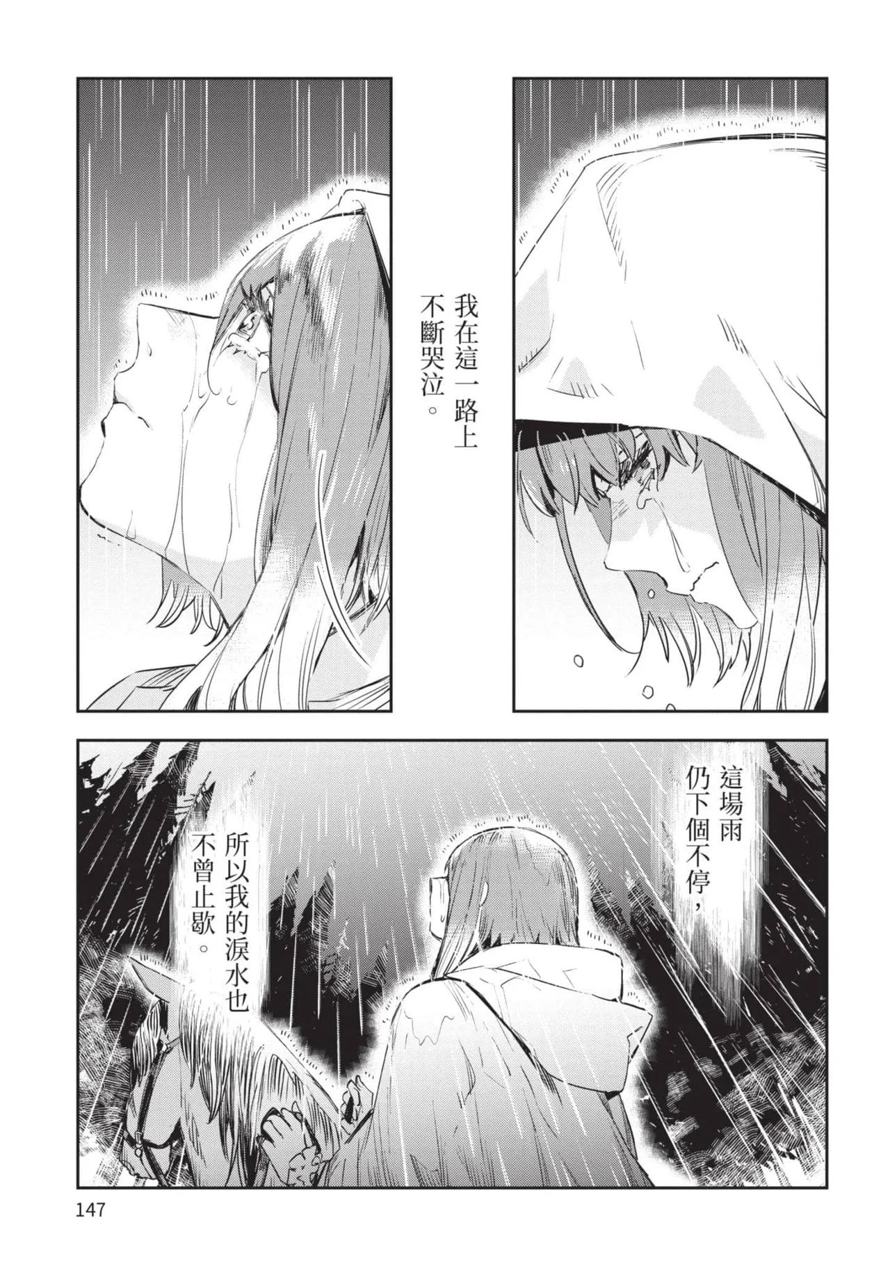 JK Haru is a Sex Worker in Another World 5 |  女高中生小春在異世界成為娼妓 5 page 148 - multi-work series tankoubon hentai manga - read online free