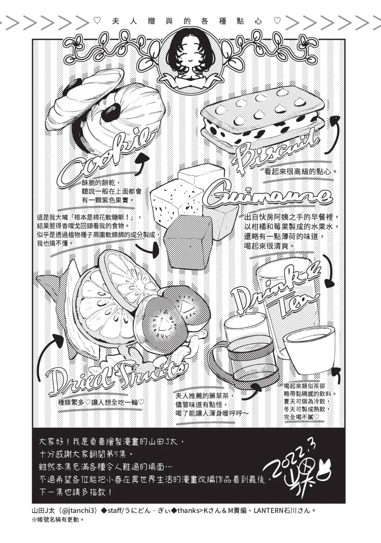 JK Haru is a Sex Worker in Another World 5 |  女高中生小春在異世界成為娼妓 5 page 174 - story arc multi-work series hentai manga - read online free