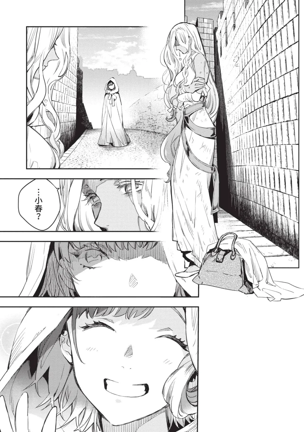 JK Haru is a Sex Worker in Another World 5 |  女高中生小春在異世界成為娼妓 5 page 32 - story arc multi-work series hentai manga - read online free