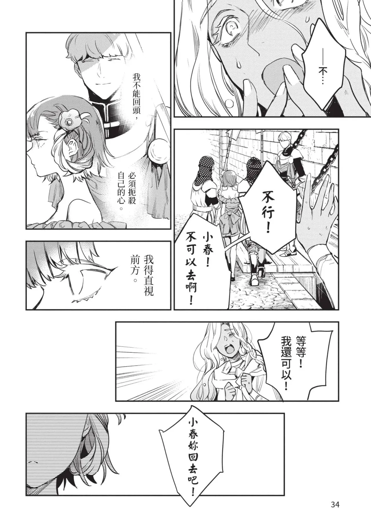 JK Haru is a Sex Worker in Another World 5 |  女高中生小春在異世界成為娼妓 5 page 35 - story arc multi-work series hentai manga - read online free