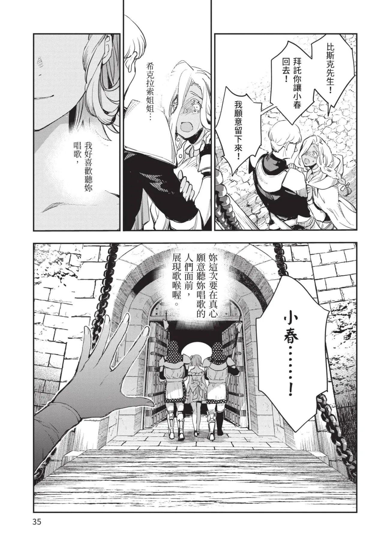 JK Haru is a Sex Worker in Another World 5 |  女高中生小春在異世界成為娼妓 5 page 36 - story arc multi-work series hentai manga - read online free