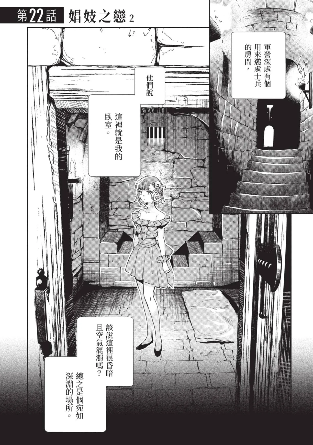 JK Haru is a Sex Worker in Another World 5 |  女高中生小春在異世界成為娼妓 5 page 38 - story arc multi-work series hentai manga - read online free