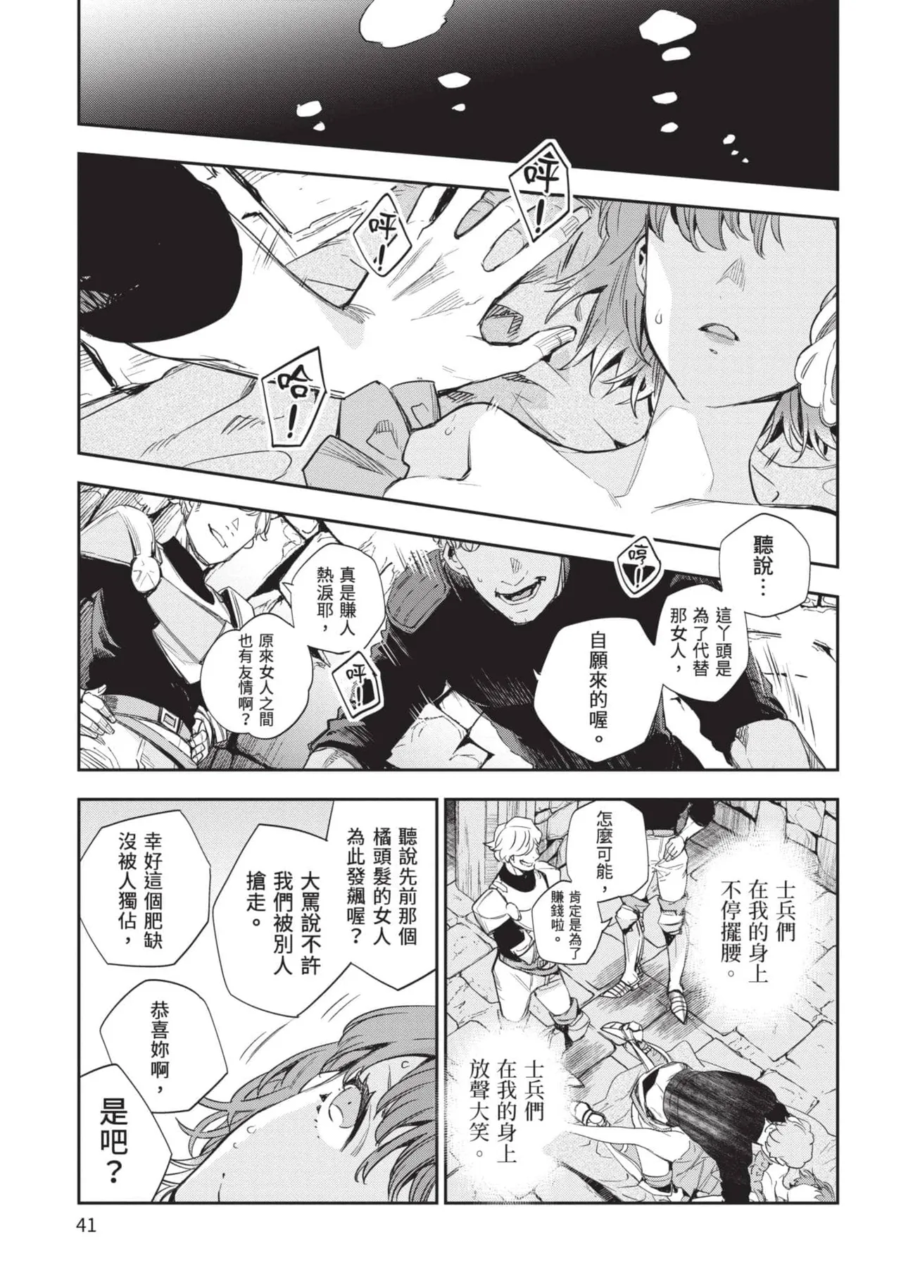 JK Haru is a Sex Worker in Another World 5 |  女高中生小春在異世界成為娼妓 5 page 42 - story arc multi-work series hentai manga - read online free