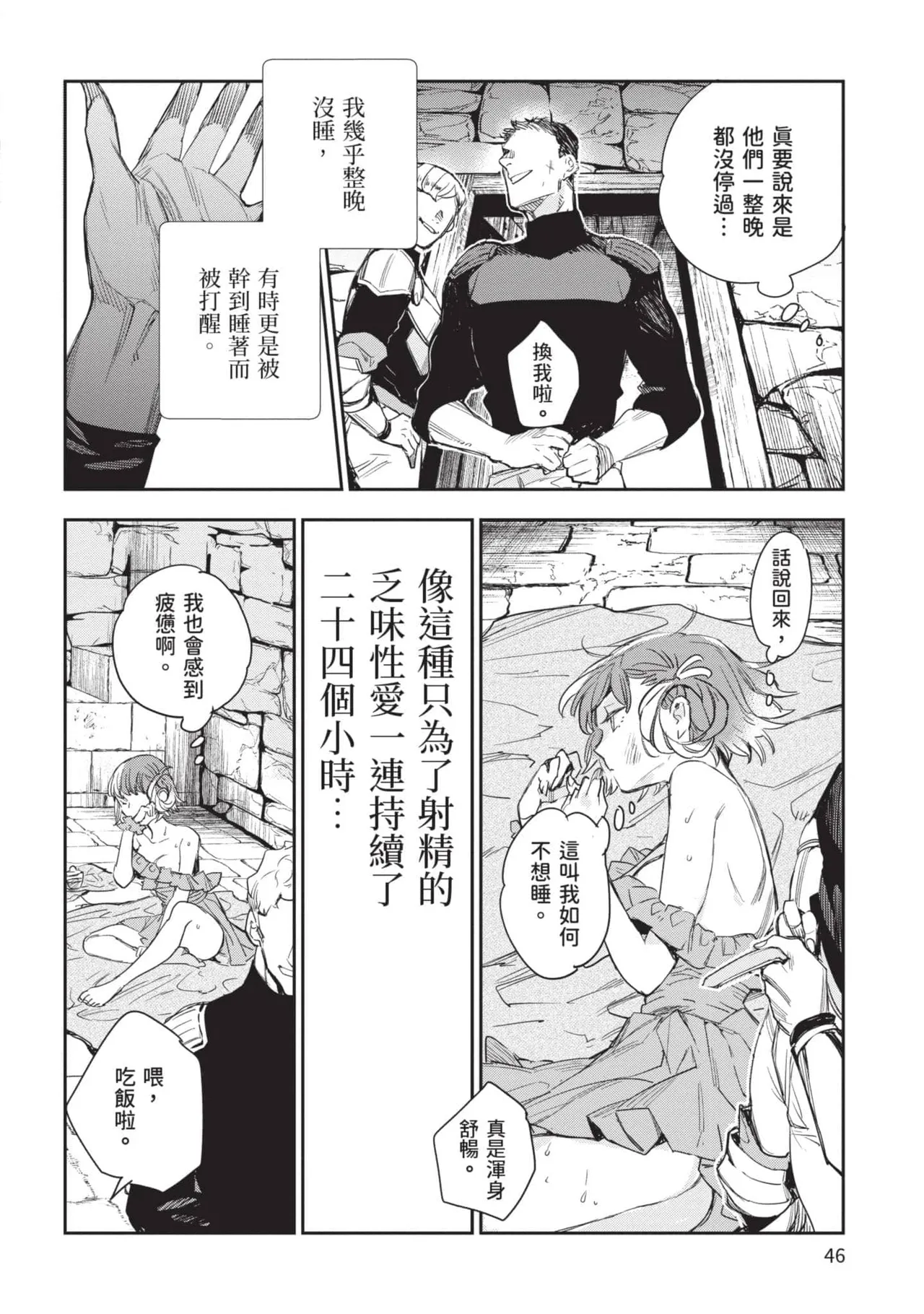 JK Haru is a Sex Worker in Another World 5 |  女高中生小春在異世界成為娼妓 5 page 47 - story arc multi-work series hentai manga - read online free