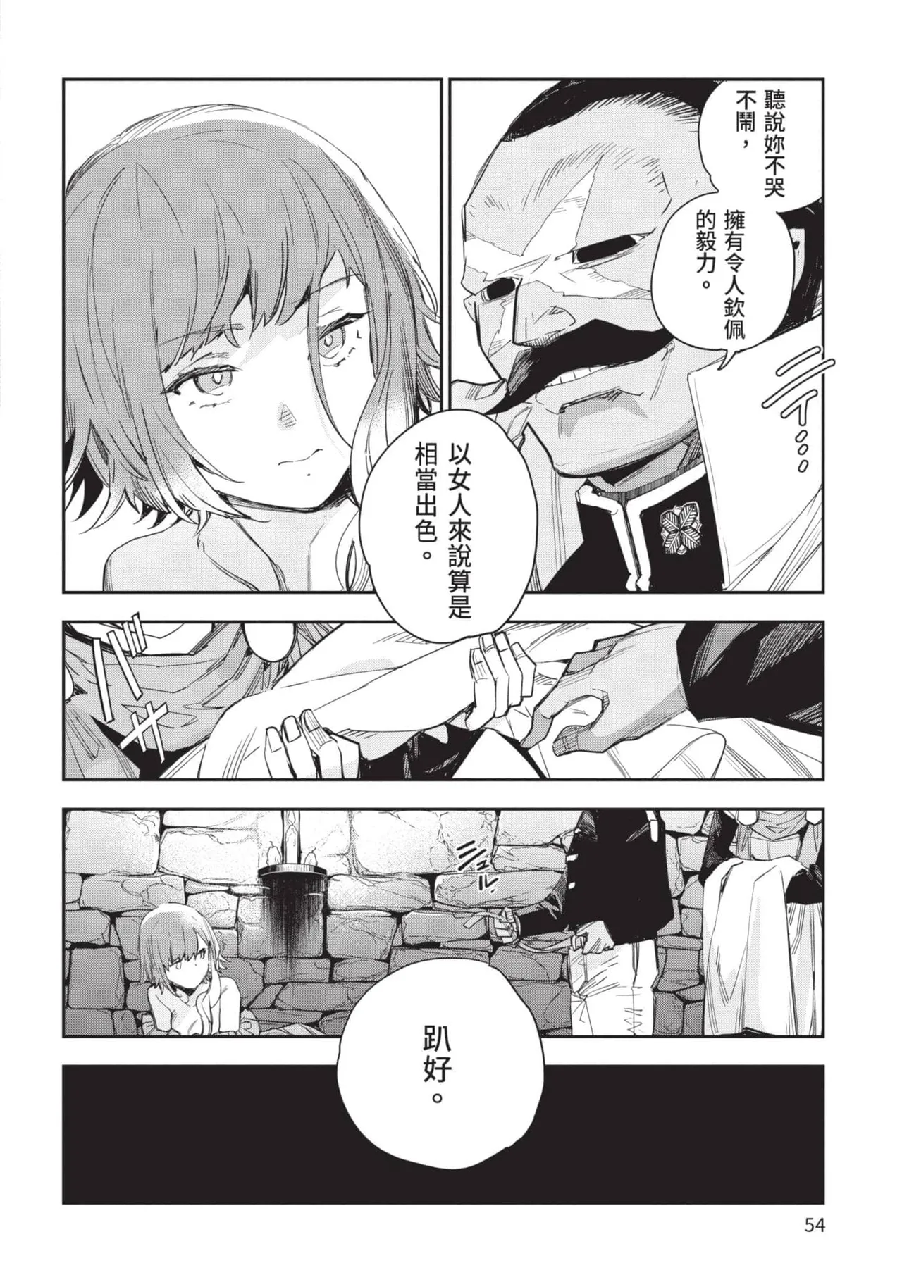 JK Haru is a Sex Worker in Another World 5 |  女高中生小春在異世界成為娼妓 5 page 55 - multi-work series tankoubon hentai manga - read online free