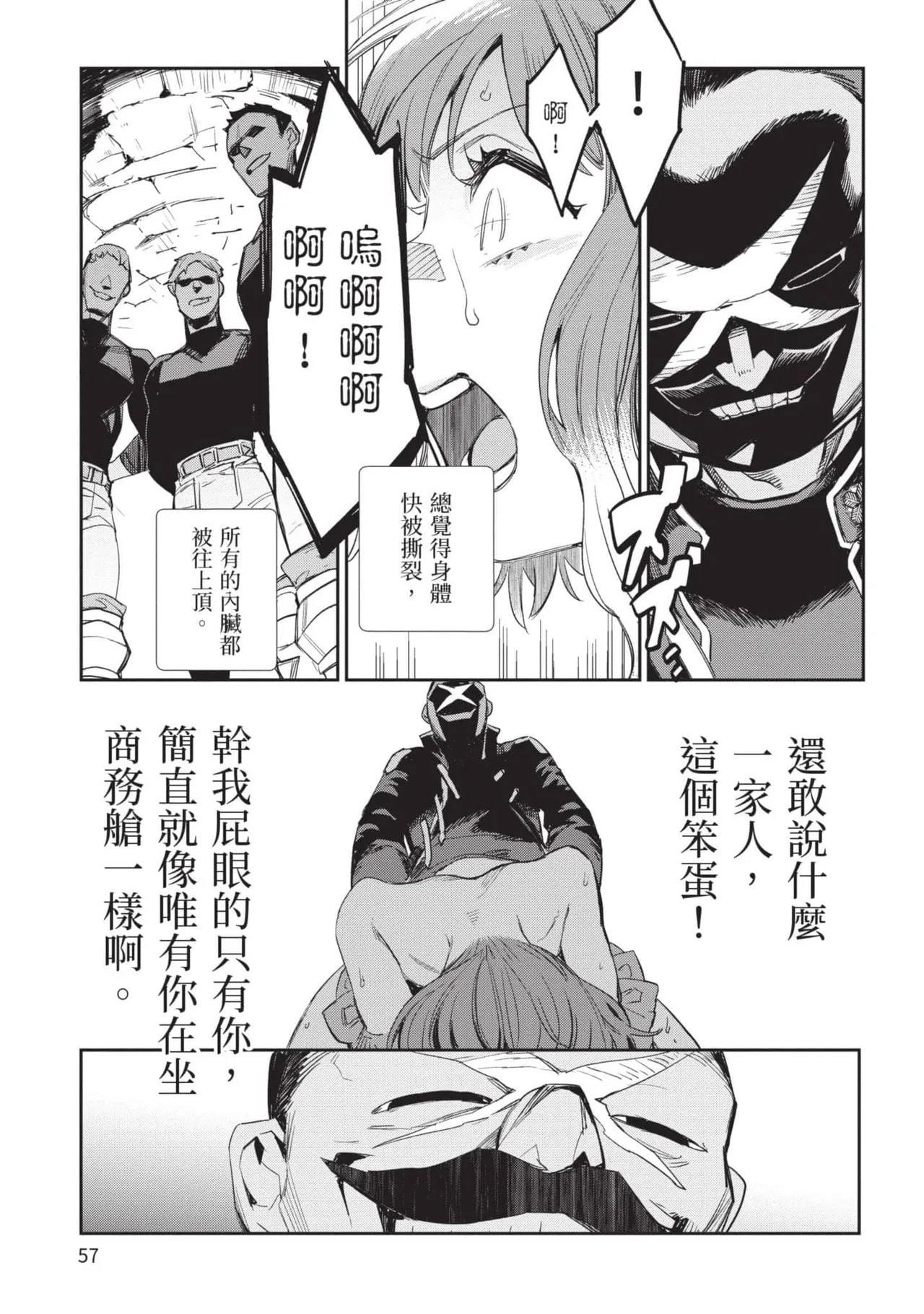 JK Haru is a Sex Worker in Another World 5 |  女高中生小春在異世界成為娼妓 5 page 58 - story arc multi-work series hentai manga - read online free