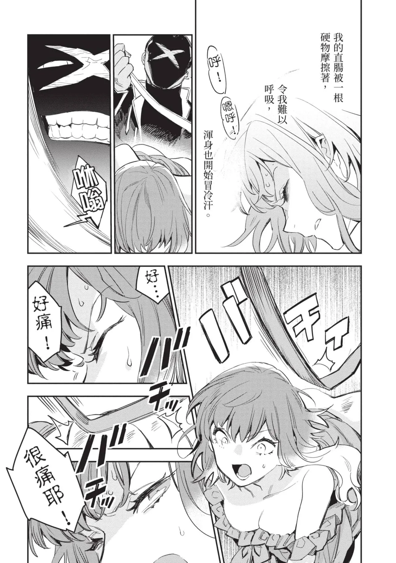 JK Haru is a Sex Worker in Another World 5 |  女高中生小春在異世界成為娼妓 5 page 59 - multi-work series tankoubon hentai manga - read online free