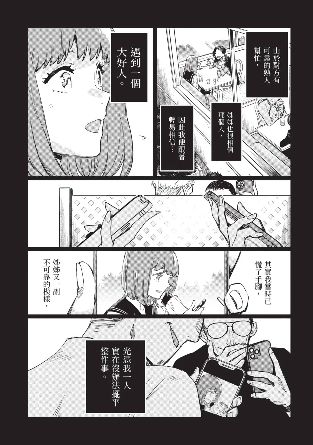 JK Haru is a Sex Worker in Another World 5 |  女高中生小春在異世界成為娼妓 5 page 66 - story arc multi-work series hentai manga - read online free