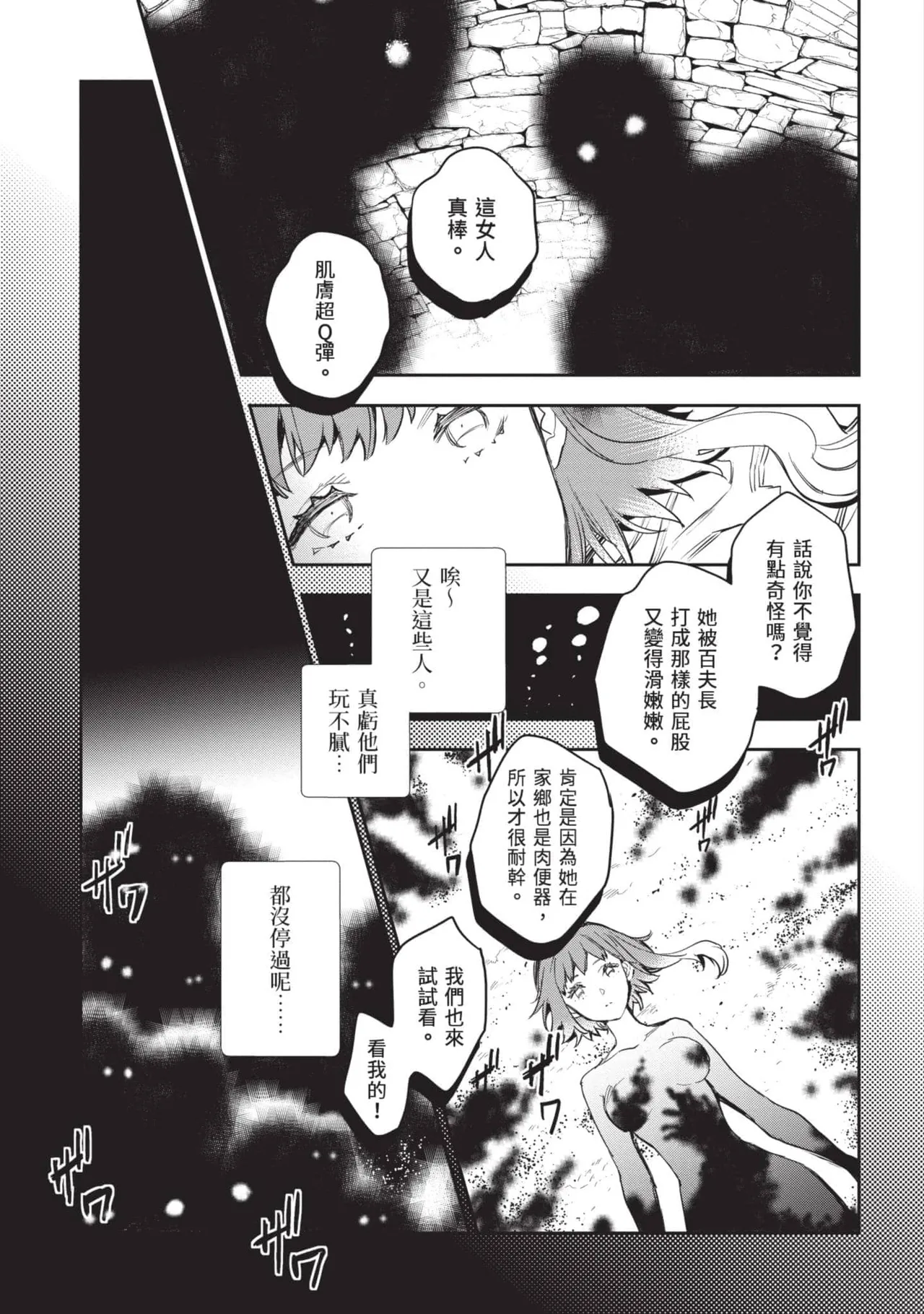 JK Haru is a Sex Worker in Another World 5 |  女高中生小春在異世界成為娼妓 5 page 76 - story arc multi-work series hentai manga - read online free