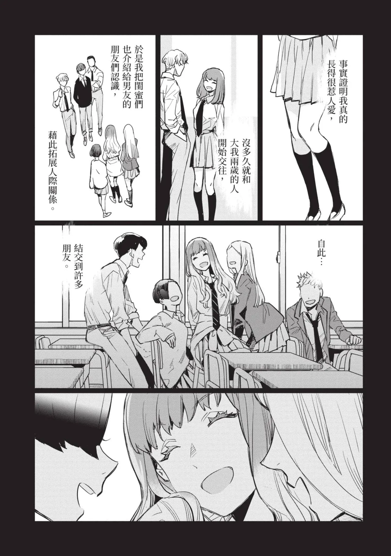 JK Haru is a Sex Worker in Another World 5 |  女高中生小春在異世界成為娼妓 5 page 78 - multi-work series tankoubon hentai manga - read online free