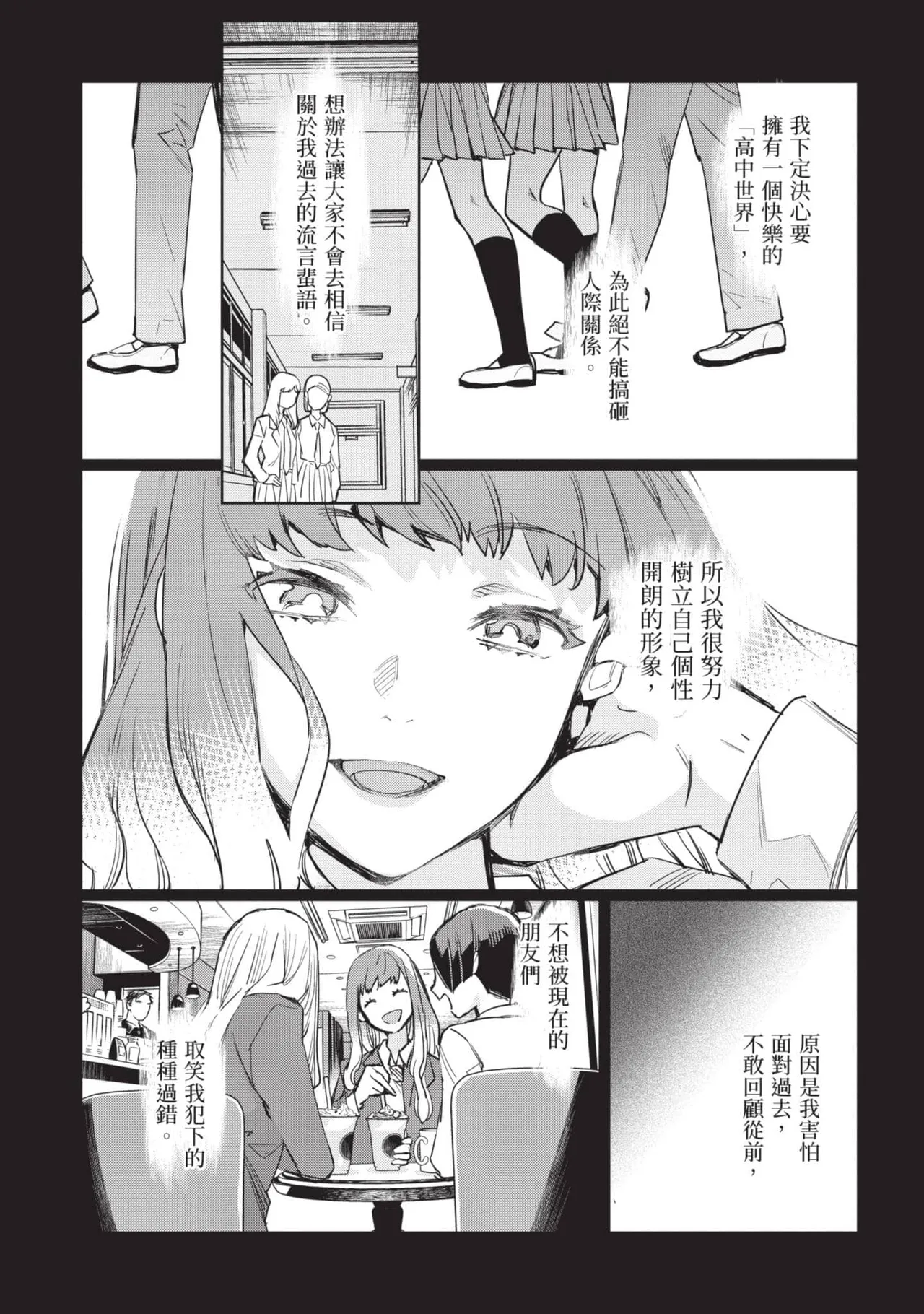 JK Haru is a Sex Worker in Another World 5 |  女高中生小春在異世界成為娼妓 5 page 80 - multi-work series tankoubon hentai manga - read online free