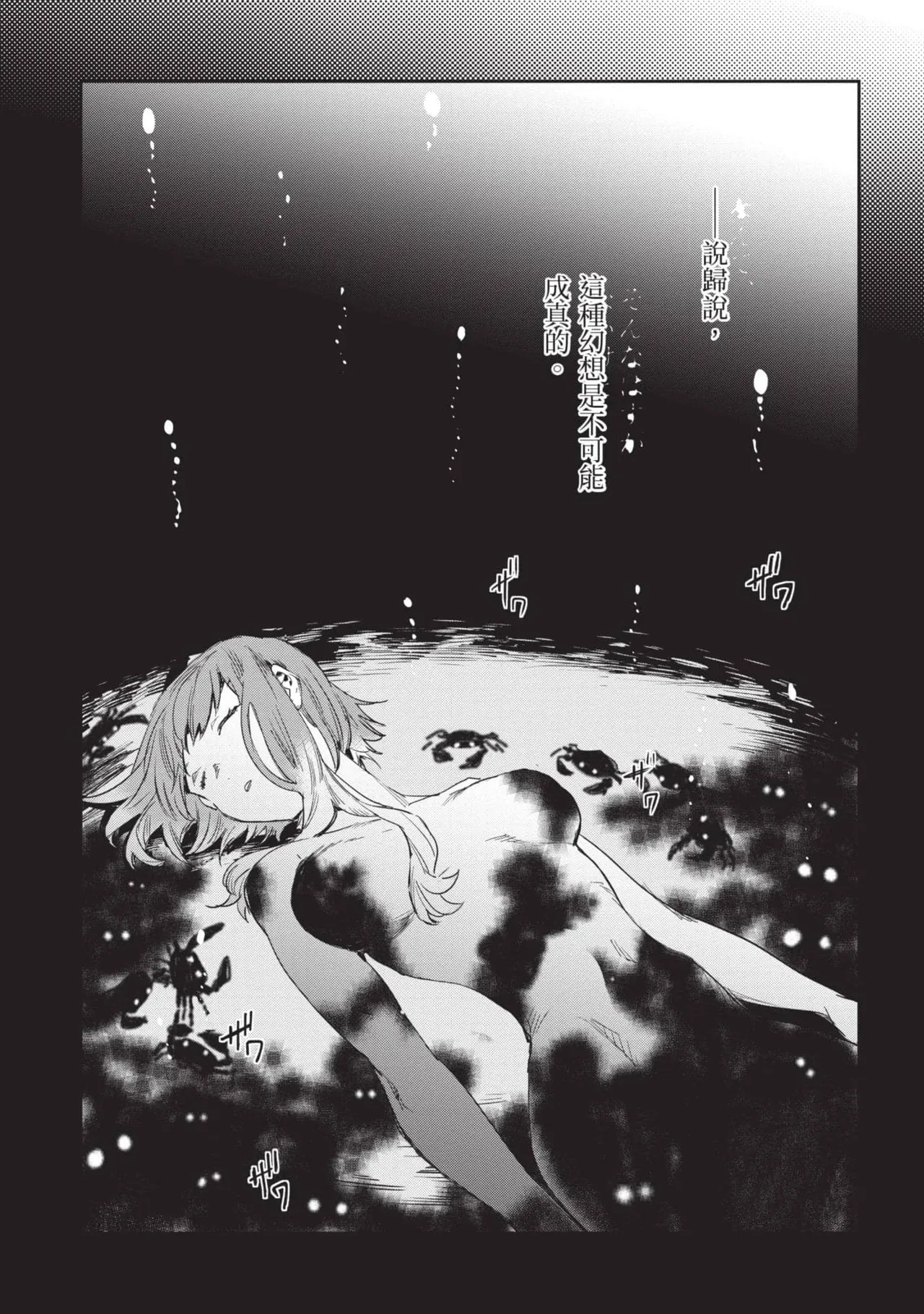 JK Haru is a Sex Worker in Another World 5 |  女高中生小春在異世界成為娼妓 5 page 84 - story arc multi-work series hentai manga - read online free