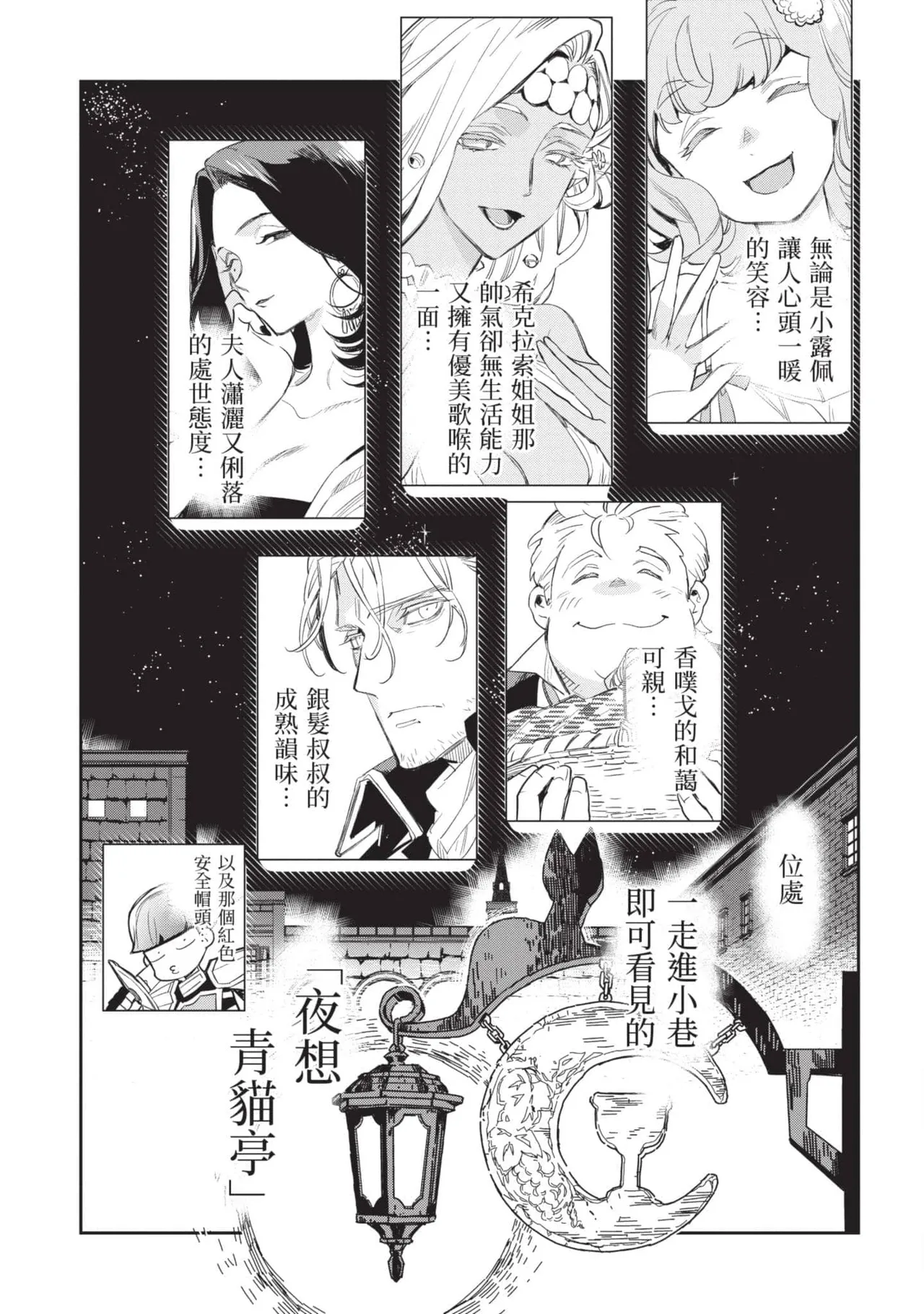 JK Haru is a Sex Worker in Another World 5 |  女高中生小春在異世界成為娼妓 5 page 90 - multi-work series tankoubon hentai manga - read online free