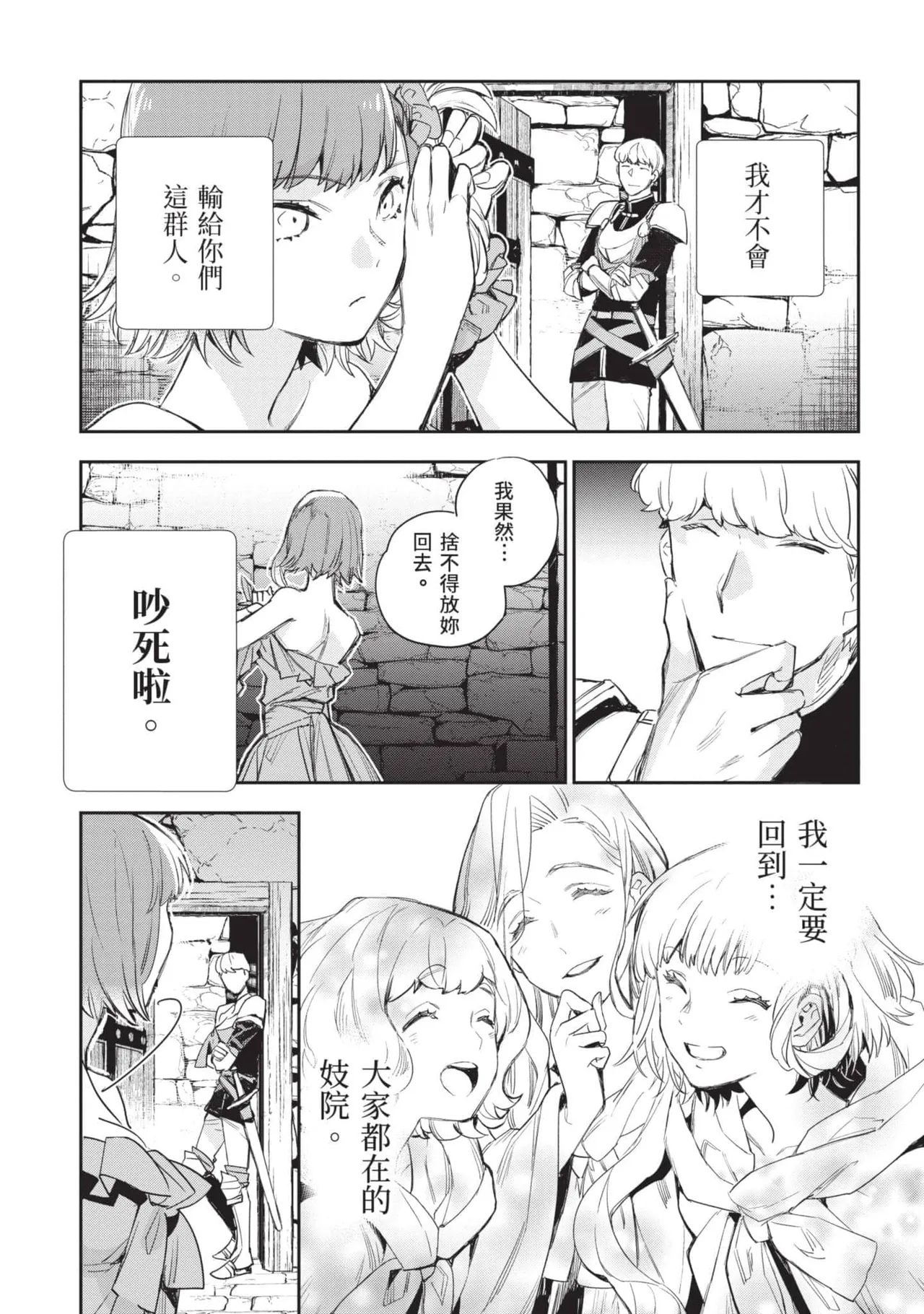 JK Haru is a Sex Worker in Another World 5 |  女高中生小春在異世界成為娼妓 5 page 98 - story arc multi-work series hentai manga - read online free