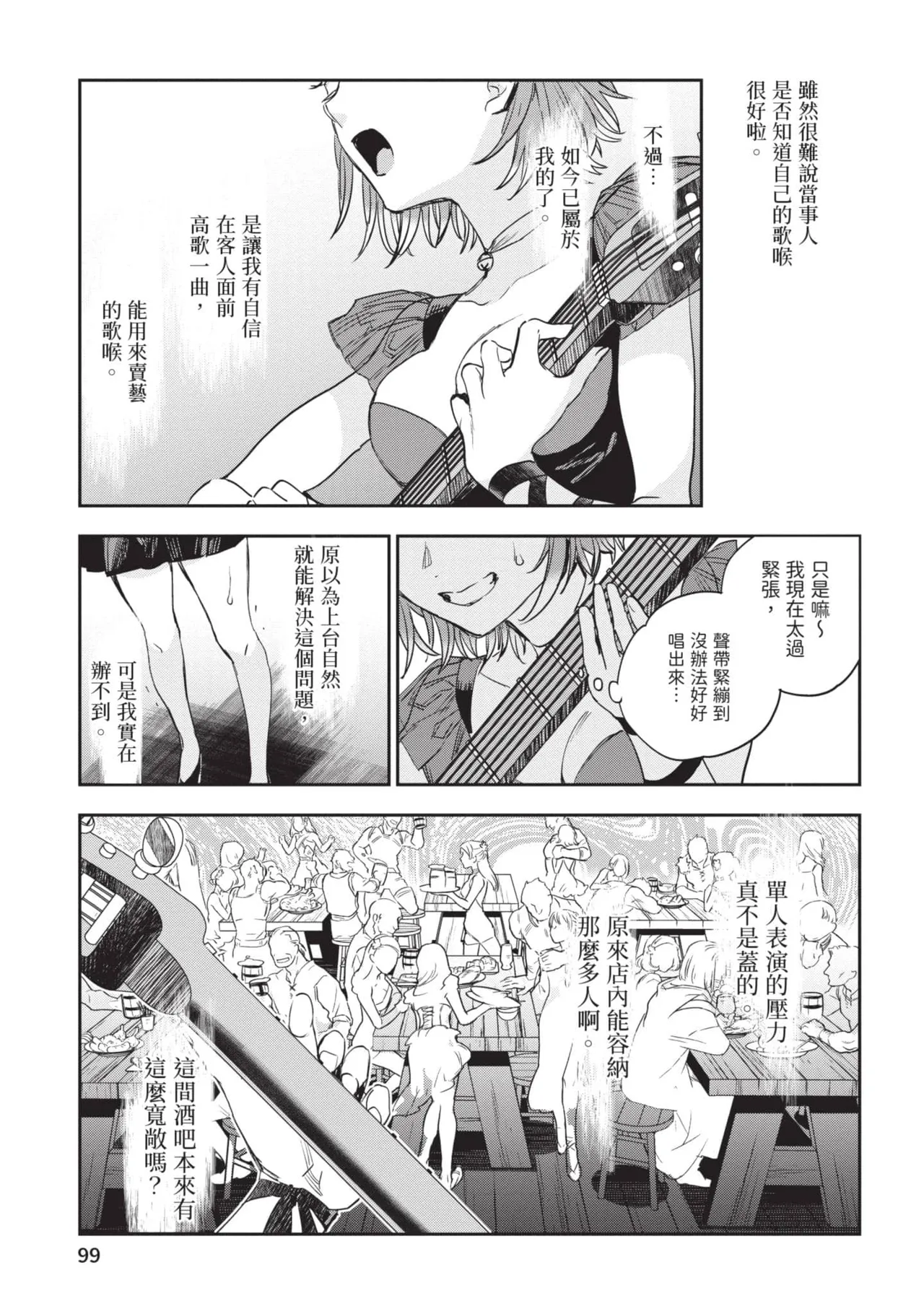 JK Haru is a Sex Worker in Another World 6 |  女高中生小春在異世界成為娼妓 6 page 100 - story arc multi-work series hentai manga - read online free