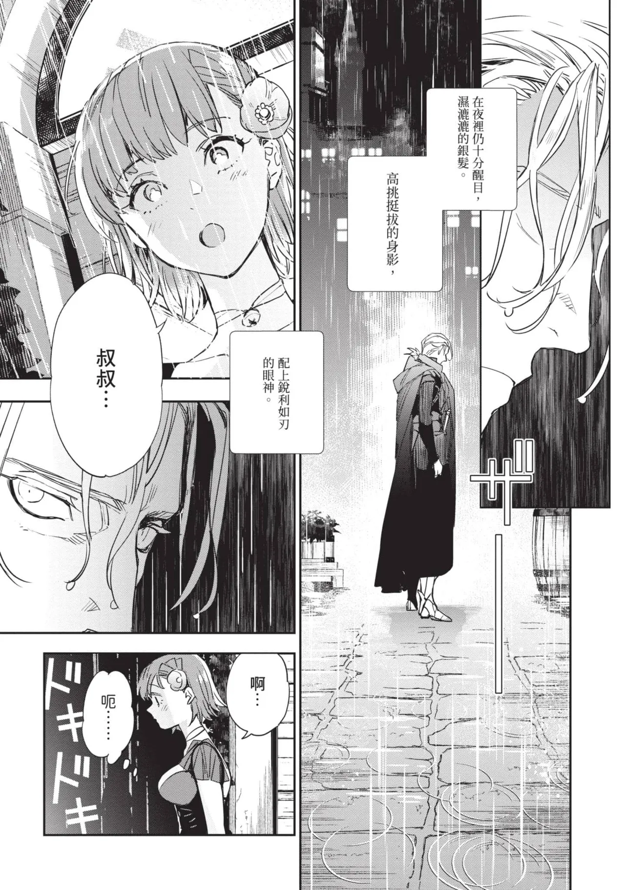 JK Haru is a Sex Worker in Another World 6 |  女高中生小春在異世界成為娼妓 6 page 115 - story arc multi-work series hentai manga - read online free