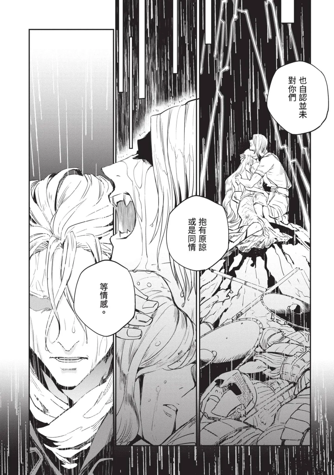 JK Haru is a Sex Worker in Another World 6 |  女高中生小春在異世界成為娼妓 6 page 120 - multi-work series tankoubon hentai manga - read online free