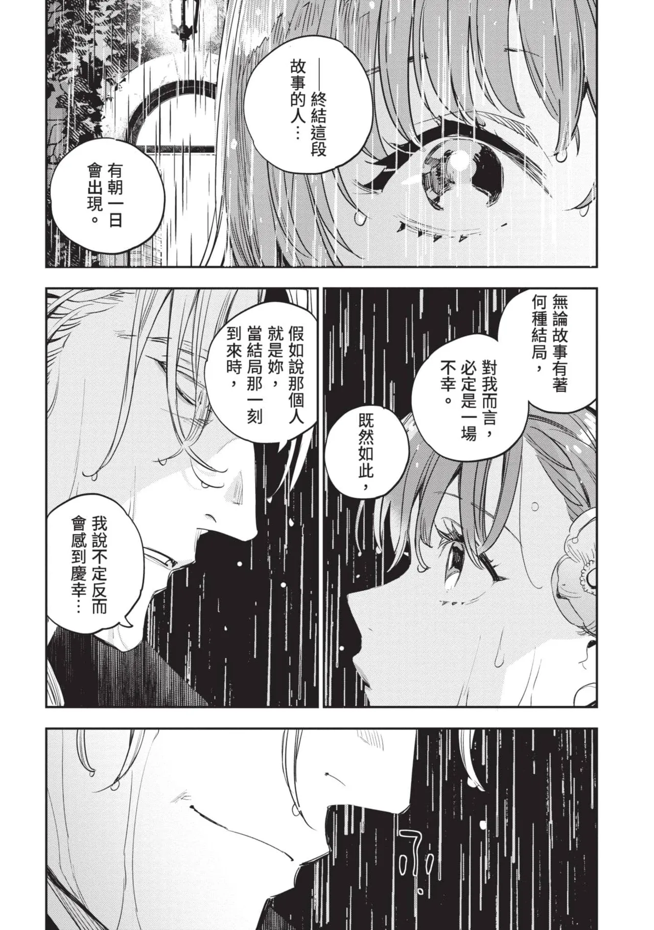 JK Haru is a Sex Worker in Another World 6 |  女高中生小春在異世界成為娼妓 6 page 123 - story arc multi-work series hentai manga - read online free