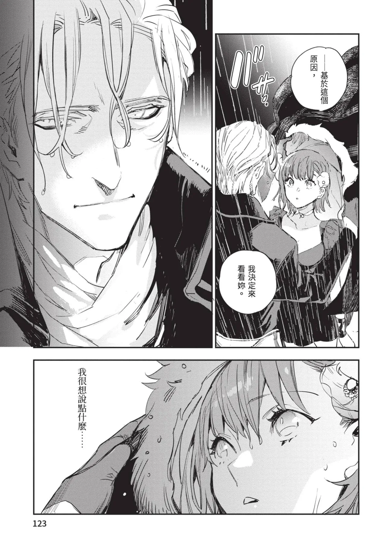 JK Haru is a Sex Worker in Another World 6 |  女高中生小春在異世界成為娼妓 6 page 124 - story arc multi-work series hentai manga - read online free