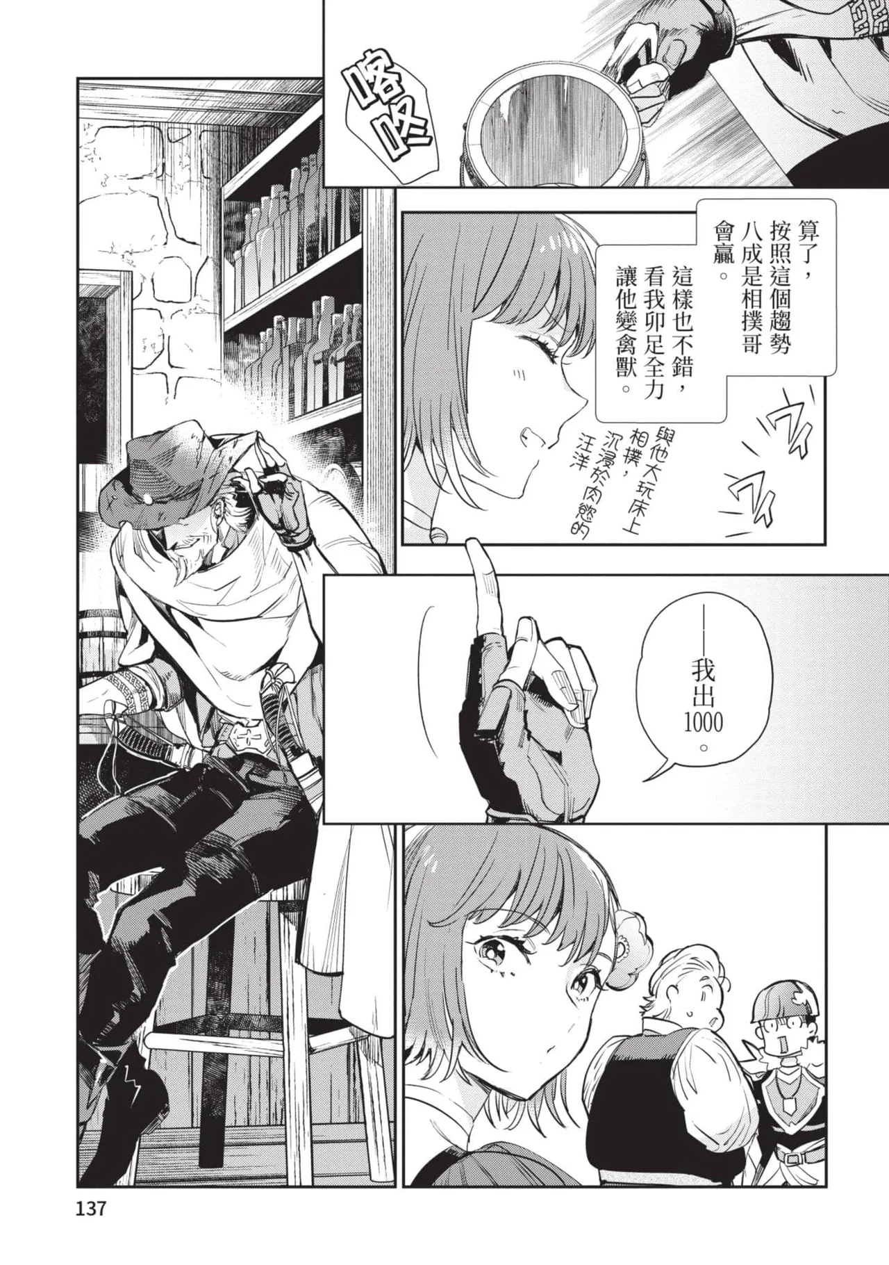 JK Haru is a Sex Worker in Another World 6 |  女高中生小春在異世界成為娼妓 6 page 138 - story arc multi-work series hentai manga - read online free