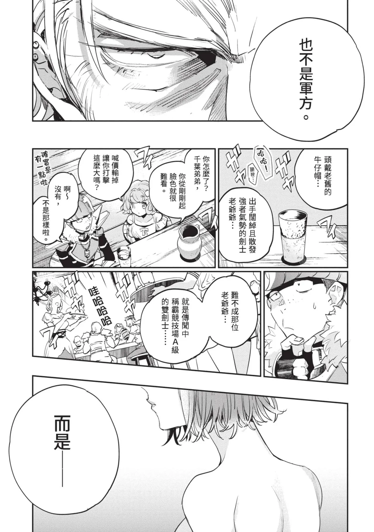 JK Haru is a Sex Worker in Another World 6 |  女高中生小春在異世界成為娼妓 6 page 146 - multi-work series tankoubon hentai manga - read online free