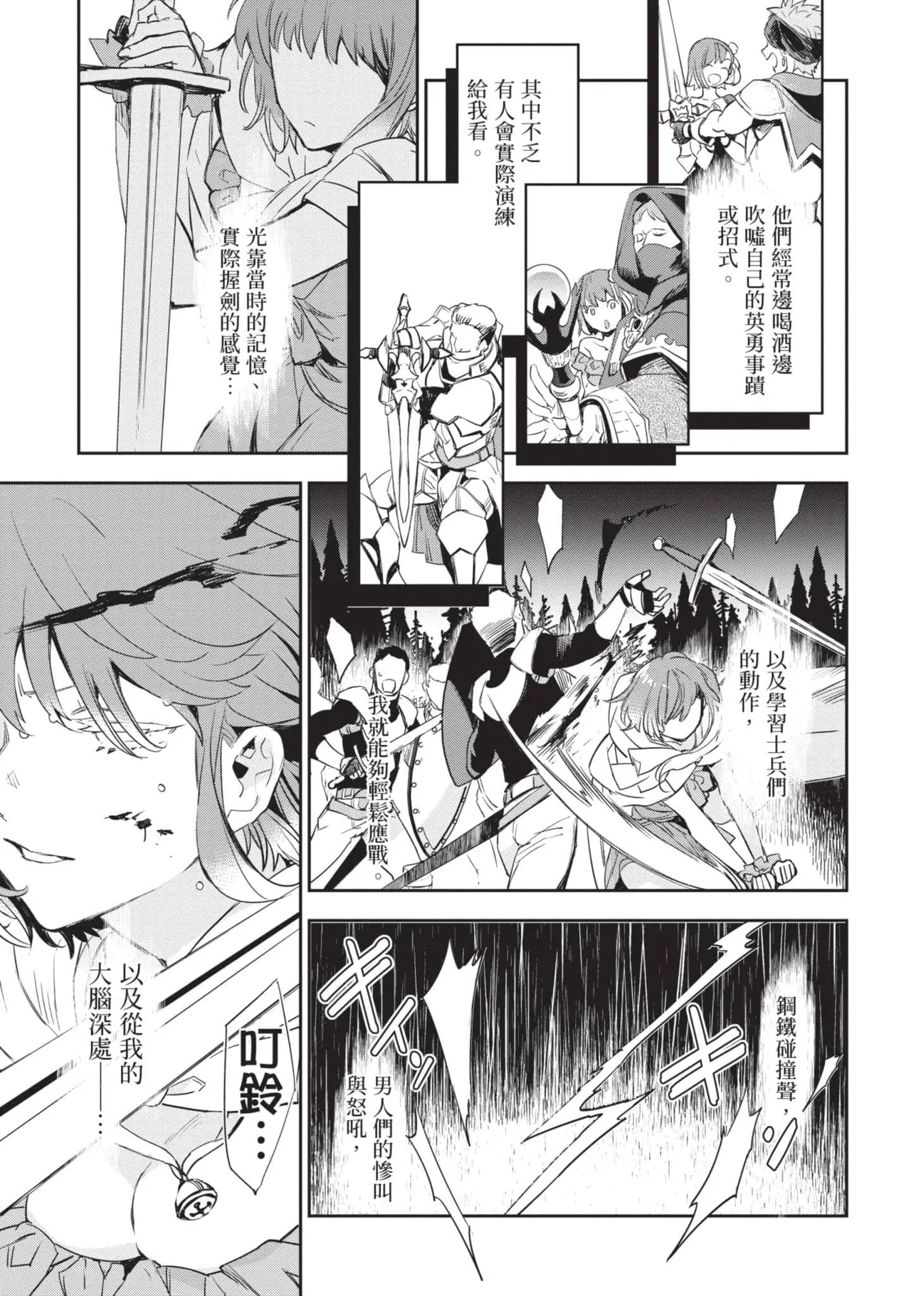 JK Haru is a Sex Worker in Another World 6 |  女高中生小春在異世界成為娼妓 6 page 16 - story arc multi-work series hentai manga - read online free