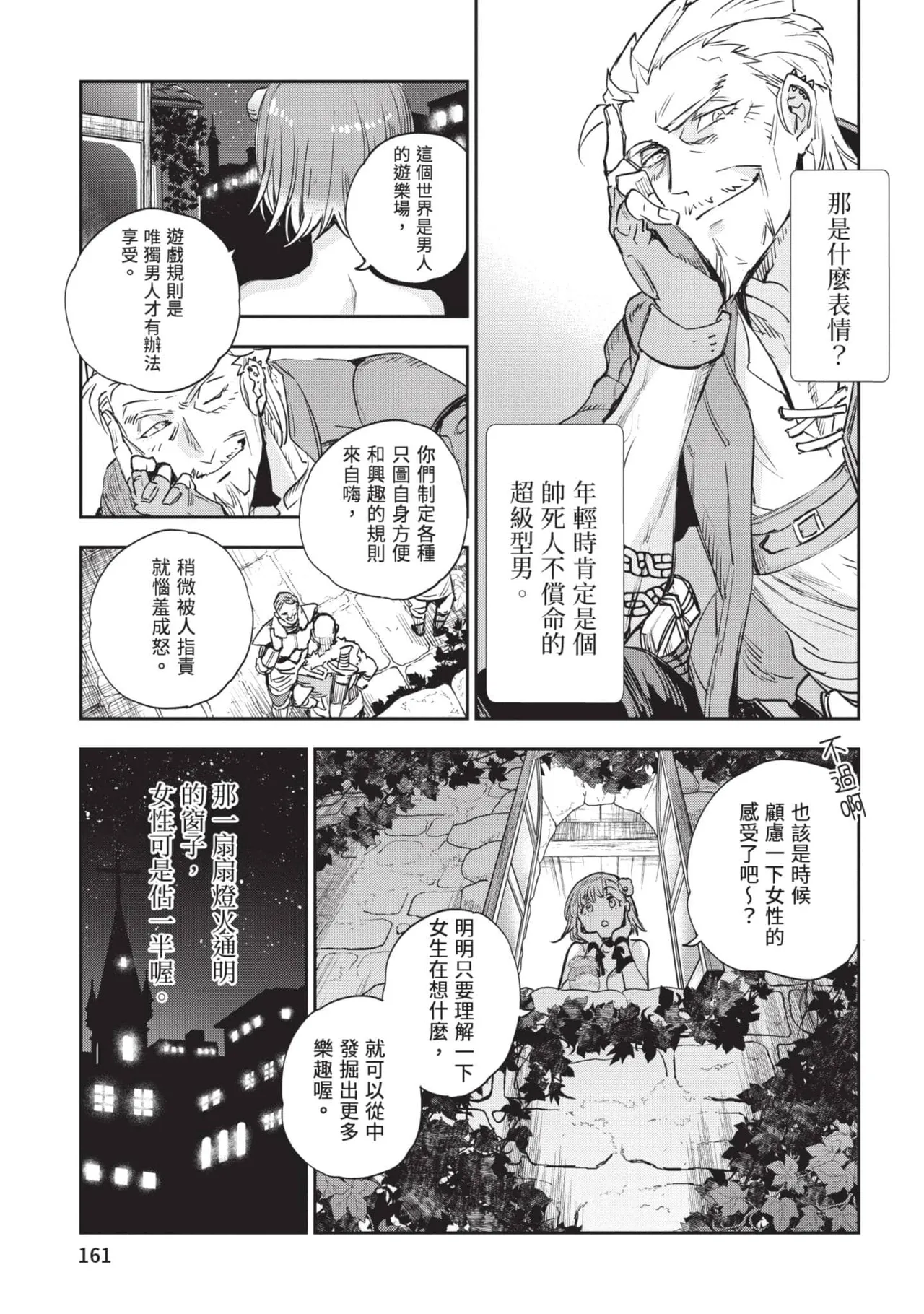 JK Haru is a Sex Worker in Another World 6 |  女高中生小春在異世界成為娼妓 6 page 162 - story arc multi-work series hentai manga - read online free