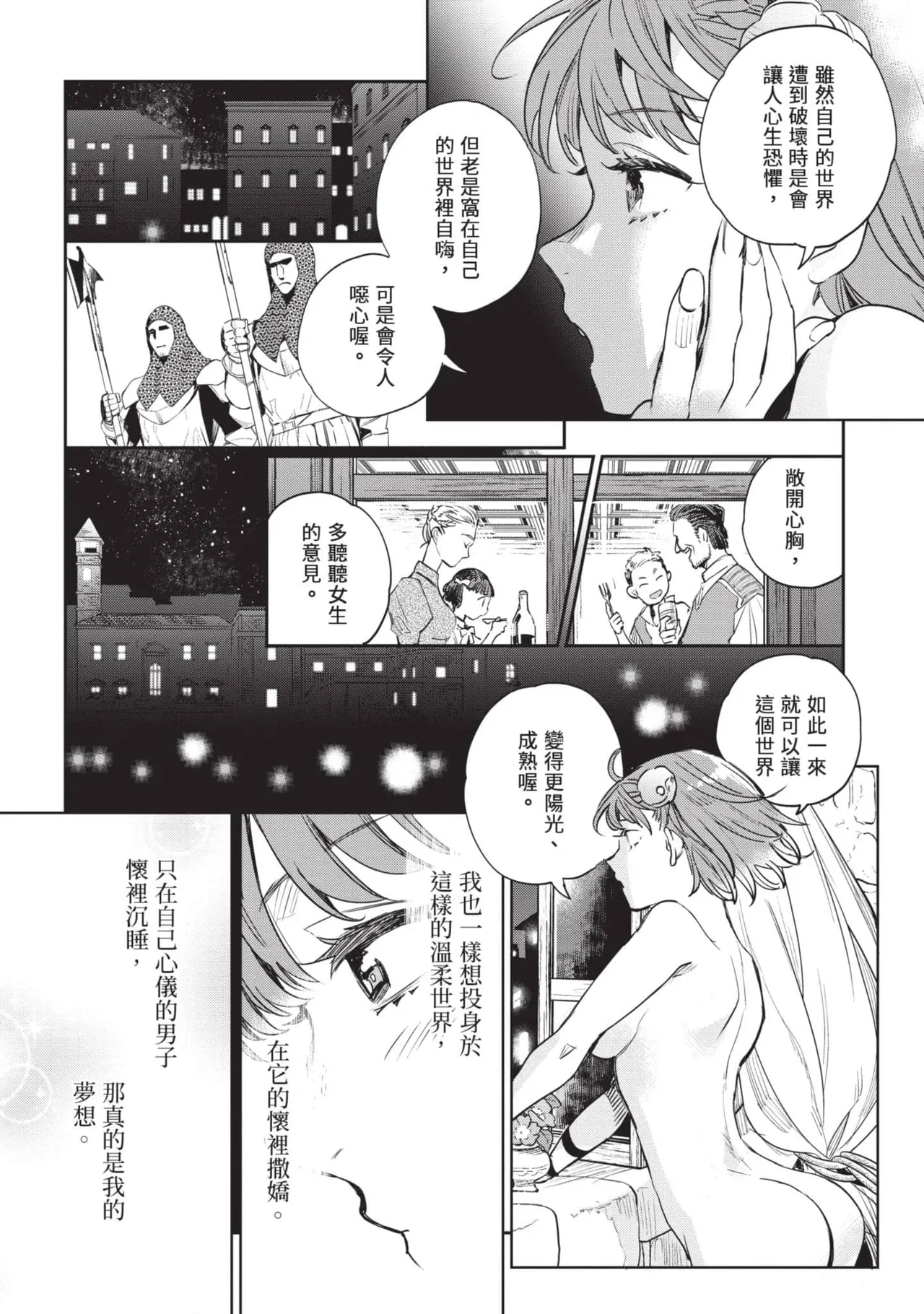 JK Haru is a Sex Worker in Another World 6 |  女高中生小春在異世界成為娼妓 6 page 163 - story arc multi-work series hentai manga - read online free