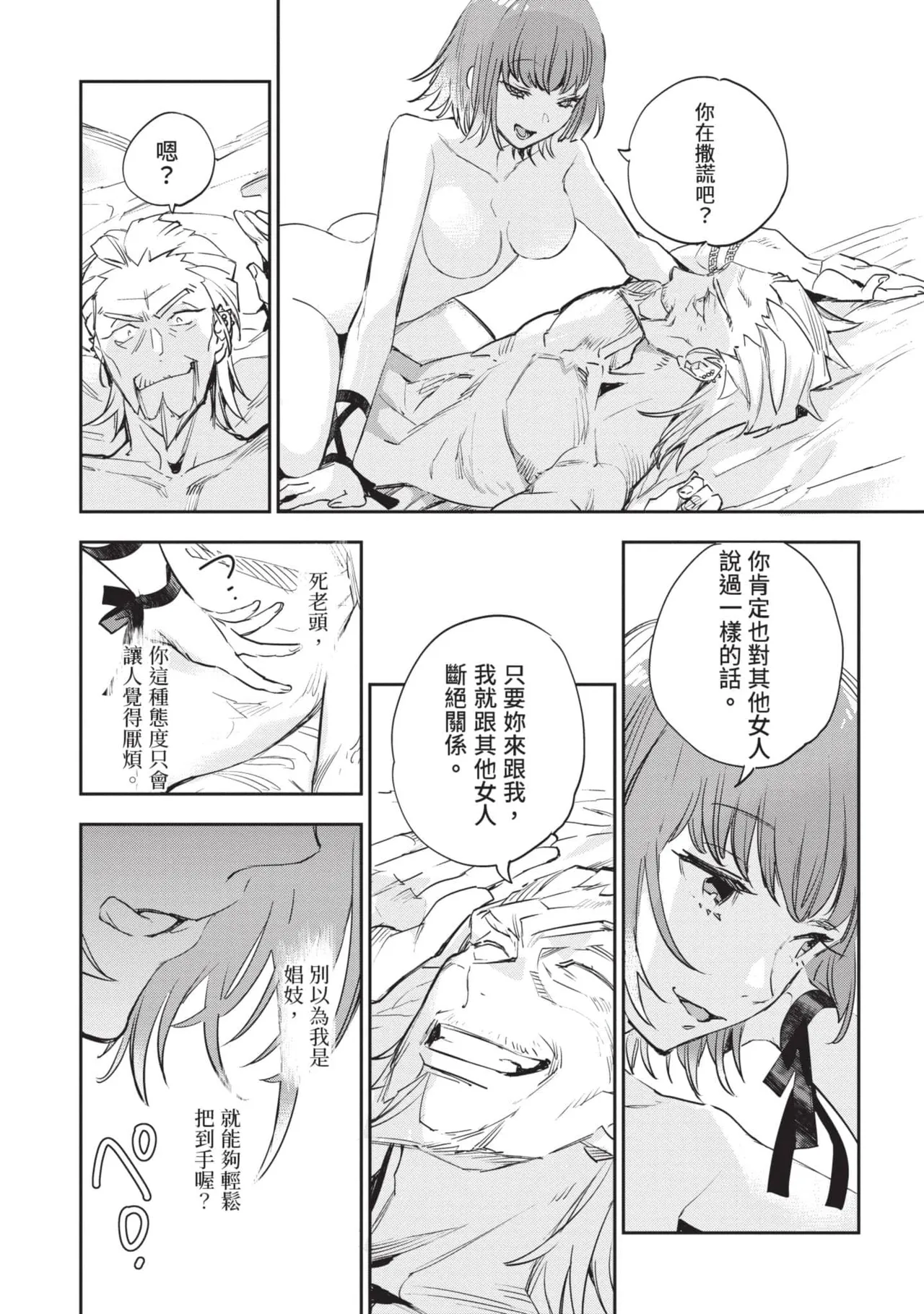 JK Haru is a Sex Worker in Another World 6 |  女高中生小春在異世界成為娼妓 6 page 176 - story arc multi-work series hentai manga - read online free