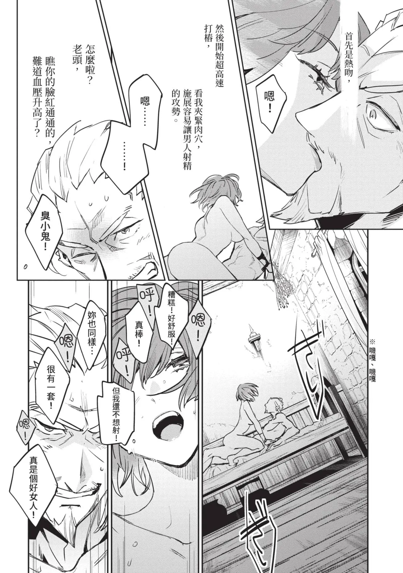 JK Haru is a Sex Worker in Another World 6 |  女高中生小春在異世界成為娼妓 6 page 177 - story arc multi-work series hentai manga - read online free