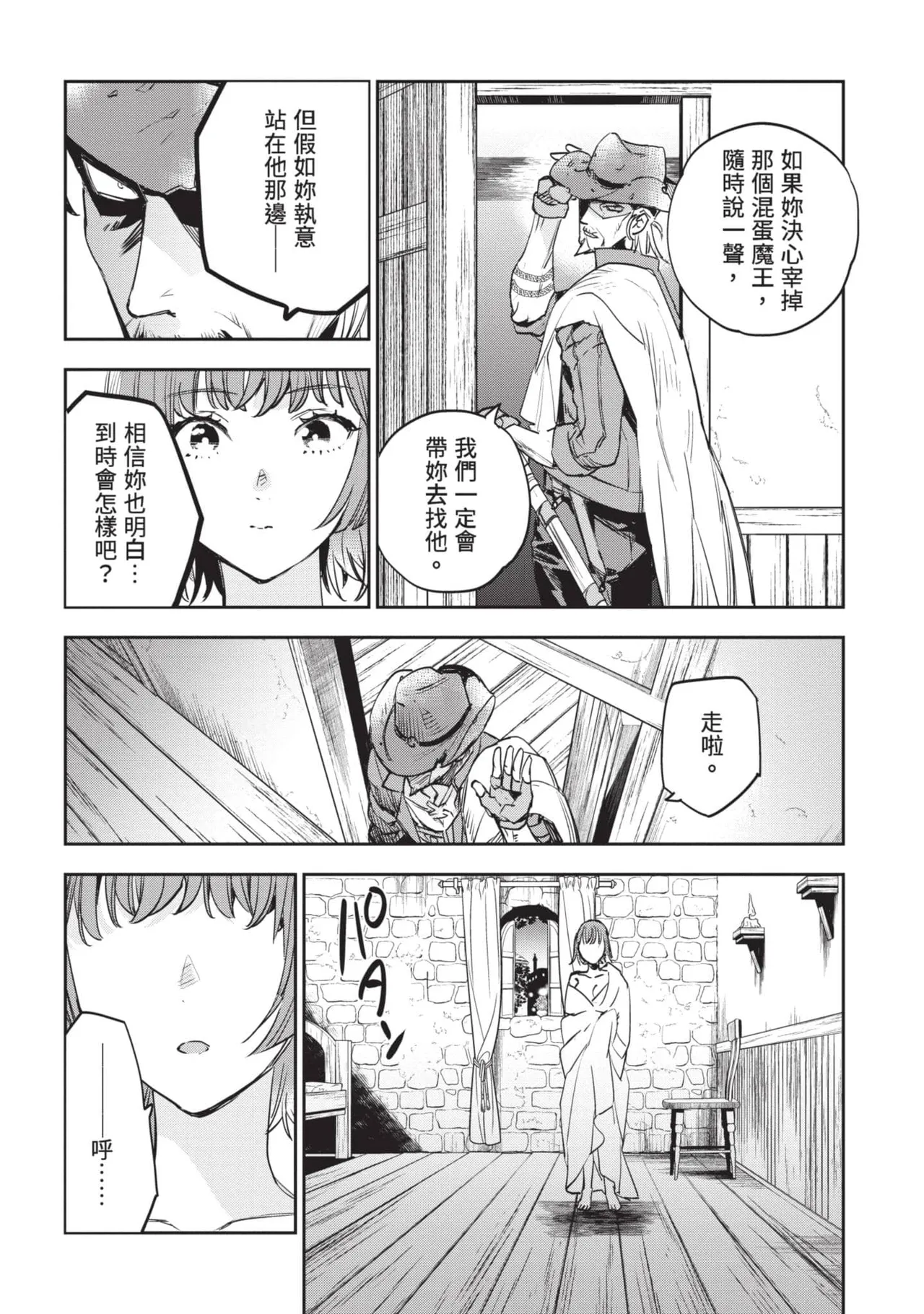 JK Haru is a Sex Worker in Another World 6 |  女高中生小春在異世界成為娼妓 6 page 183 - multi-work series tankoubon hentai manga - read online free